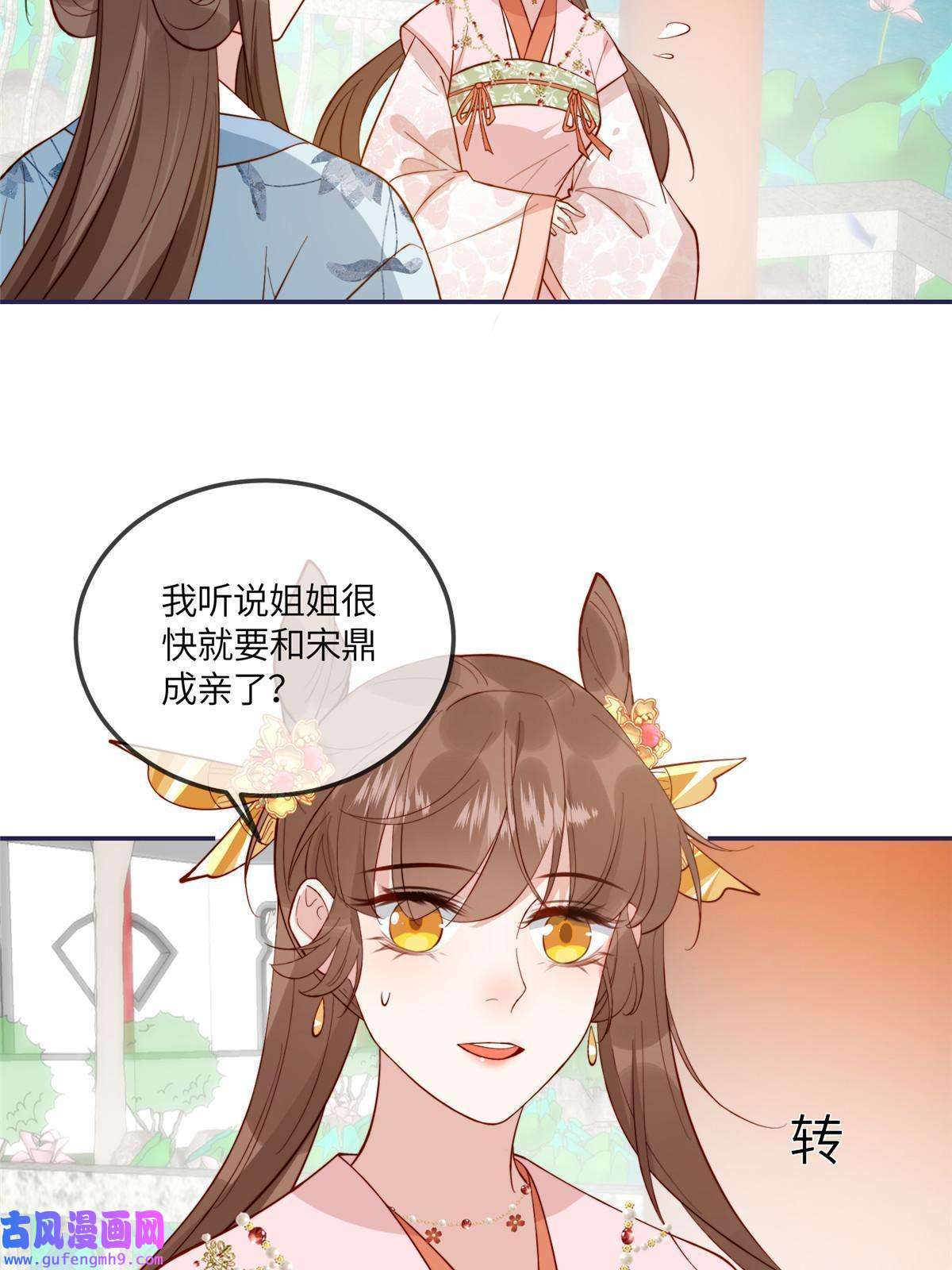 摆烂后我掌控王爷芳心12
