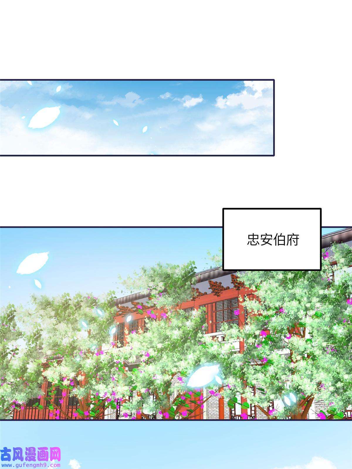 摆烂后我掌控王爷芳心12