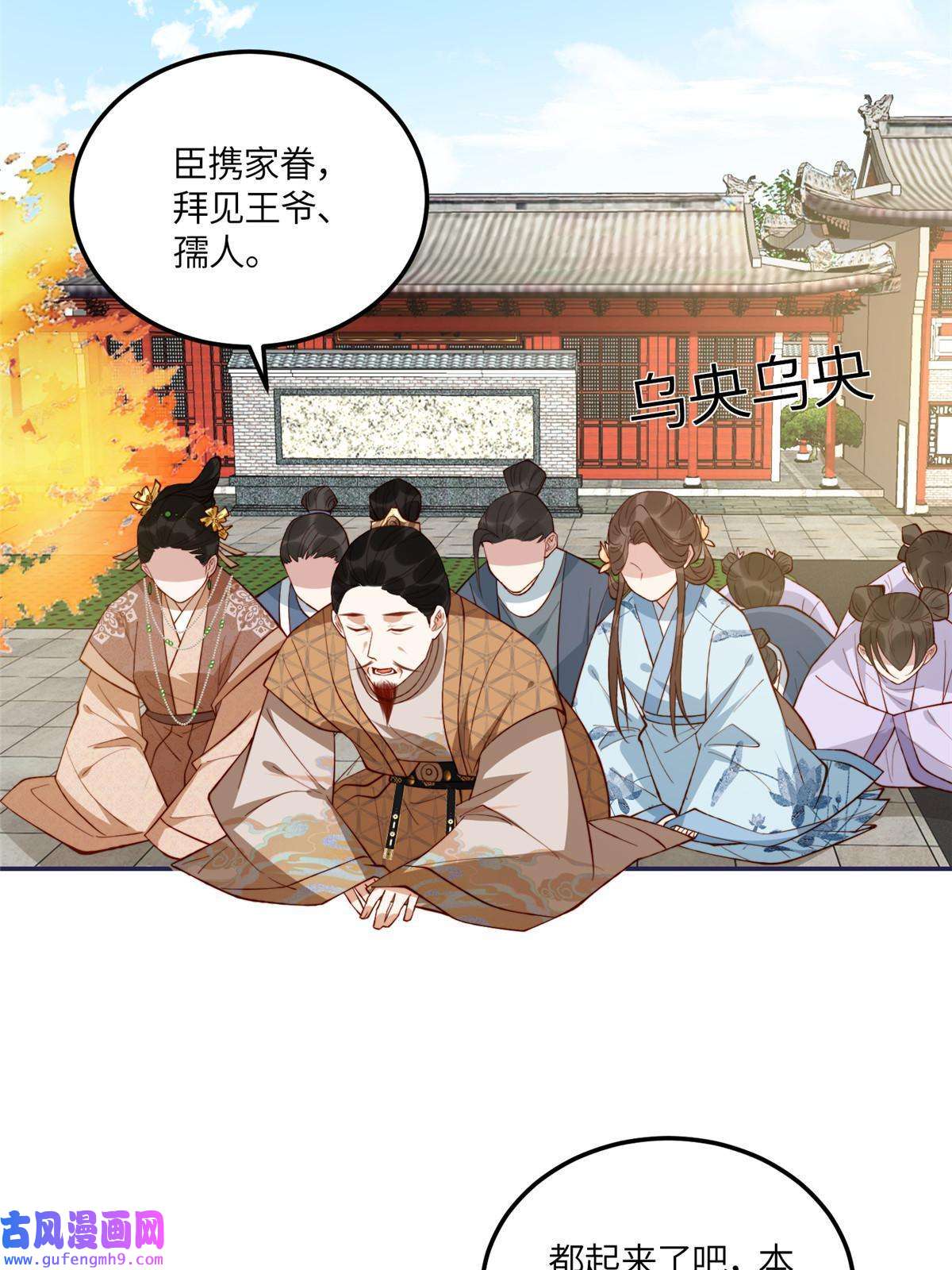 摆烂后我掌控王爷芳心12