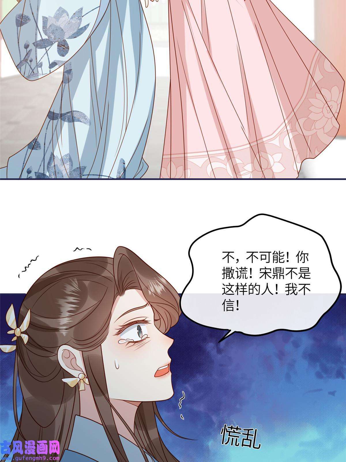 摆烂后我掌控王爷芳心13