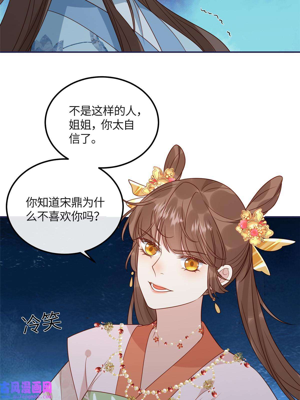 摆烂后我掌控王爷芳心13