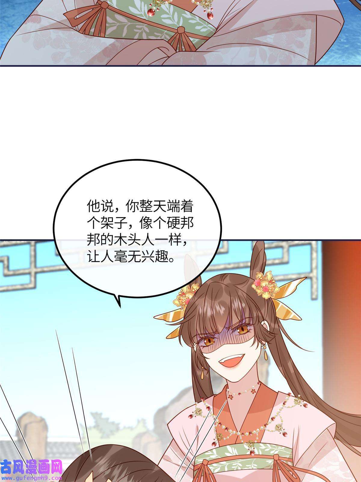 摆烂后我掌控王爷芳心13
