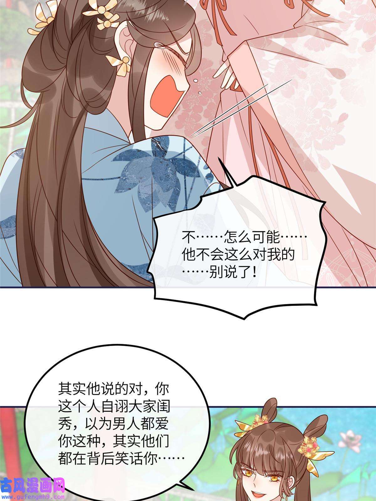 摆烂后我掌控王爷芳心13