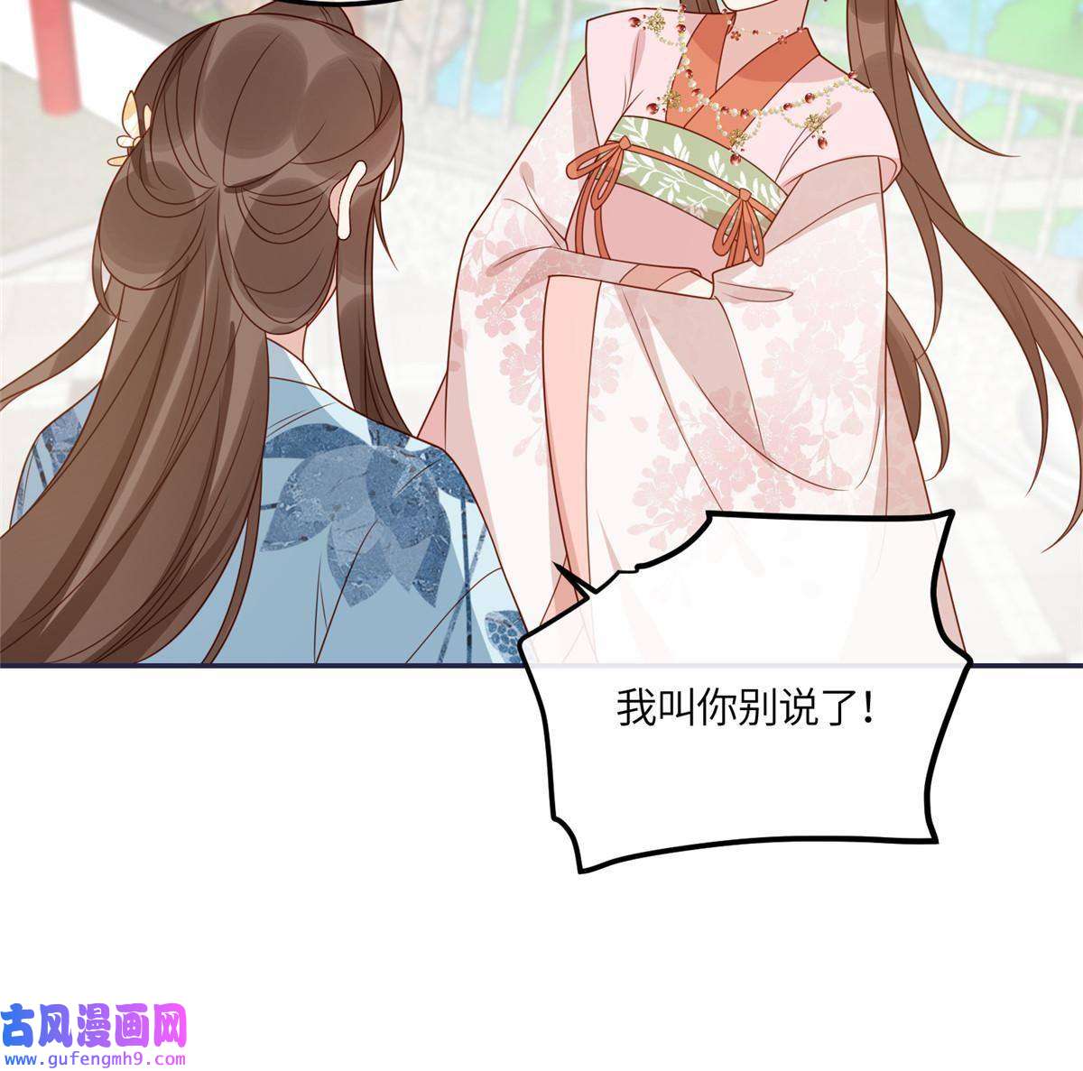 摆烂后我掌控王爷芳心13