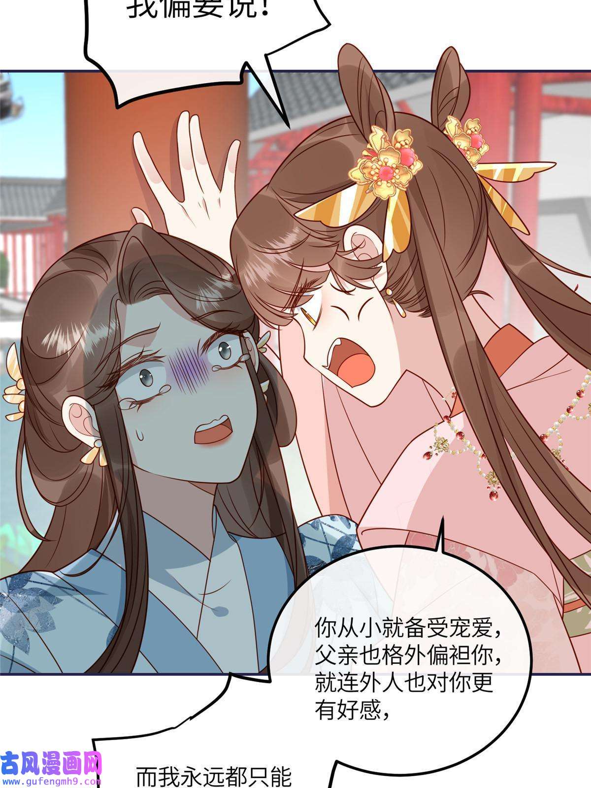 摆烂后我掌控王爷芳心13