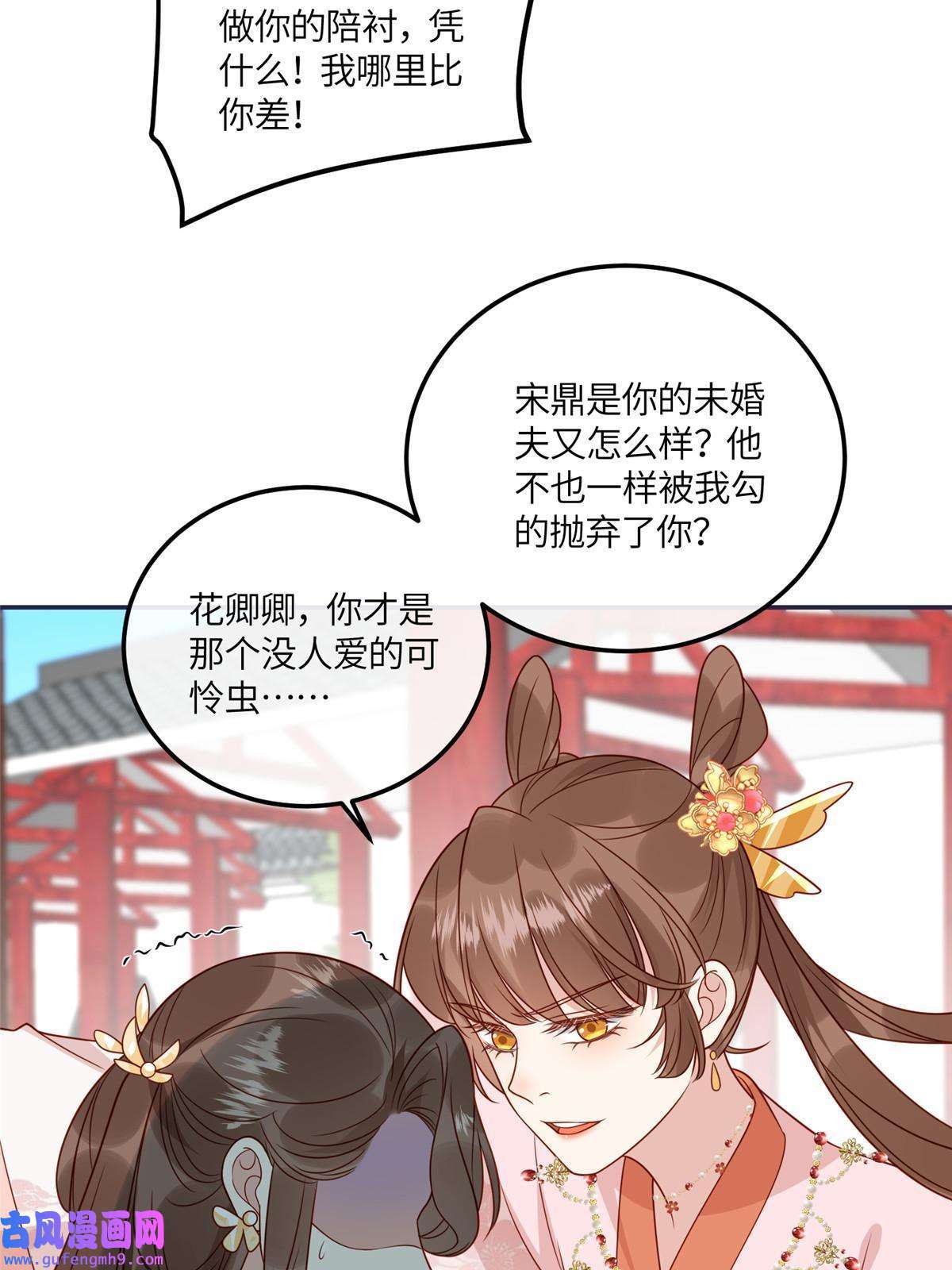 摆烂后我掌控王爷芳心13