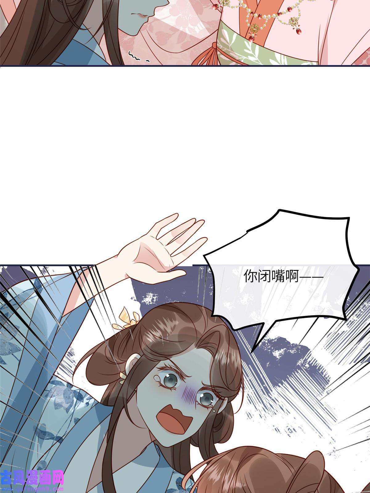 摆烂后我掌控王爷芳心13
