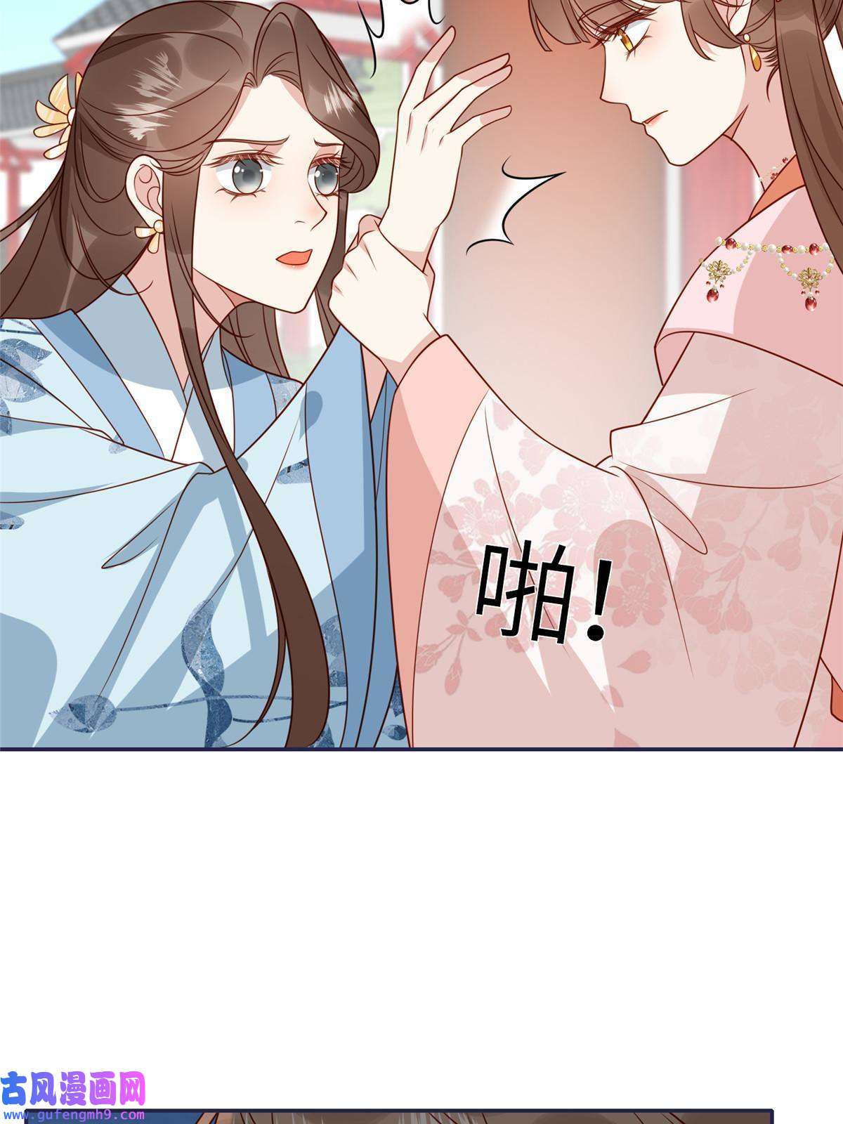 摆烂后我掌控王爷芳心13