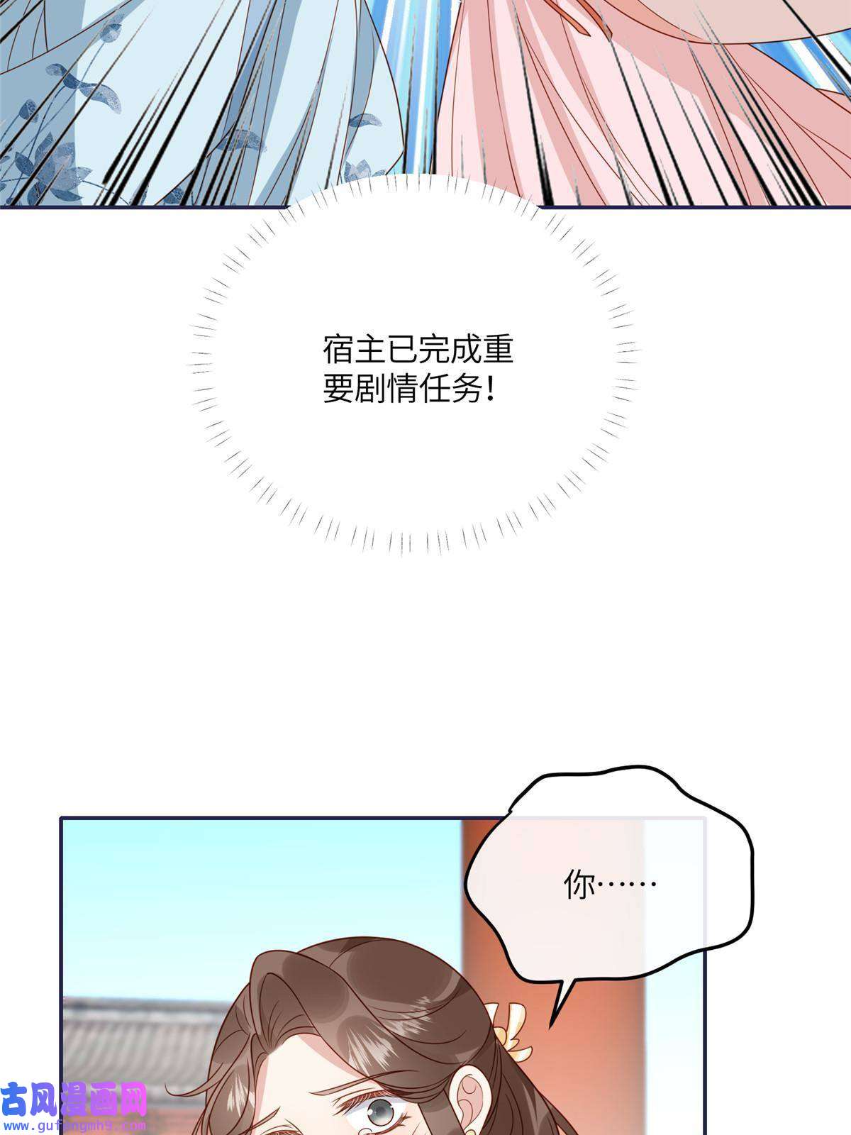 摆烂后我掌控王爷芳心13