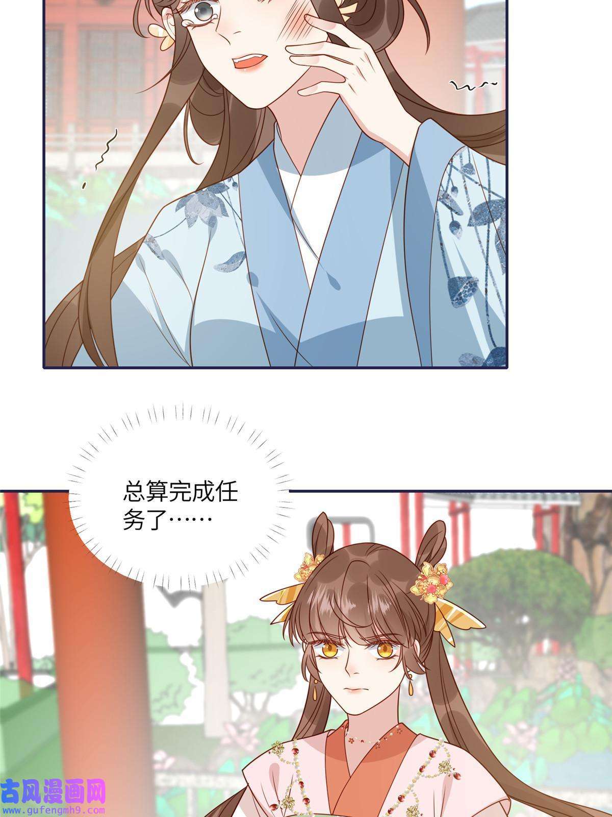 摆烂后我掌控王爷芳心13