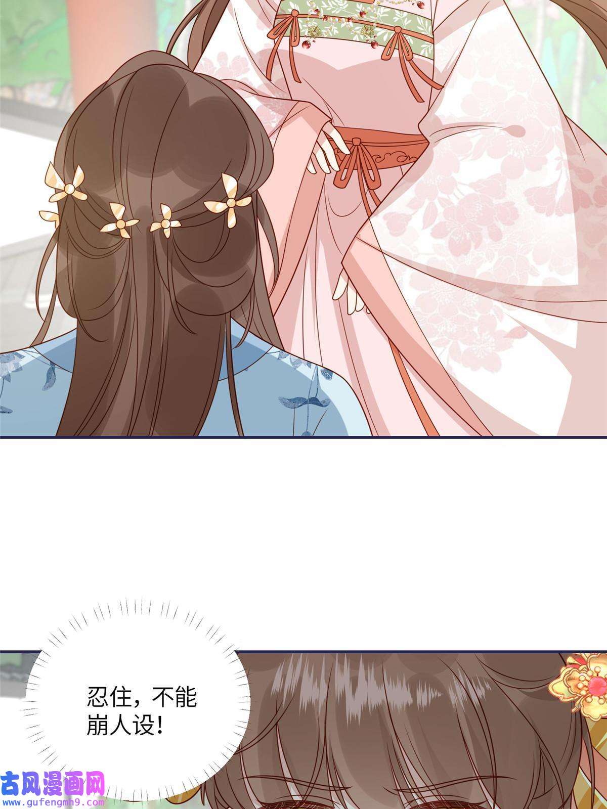 摆烂后我掌控王爷芳心13
