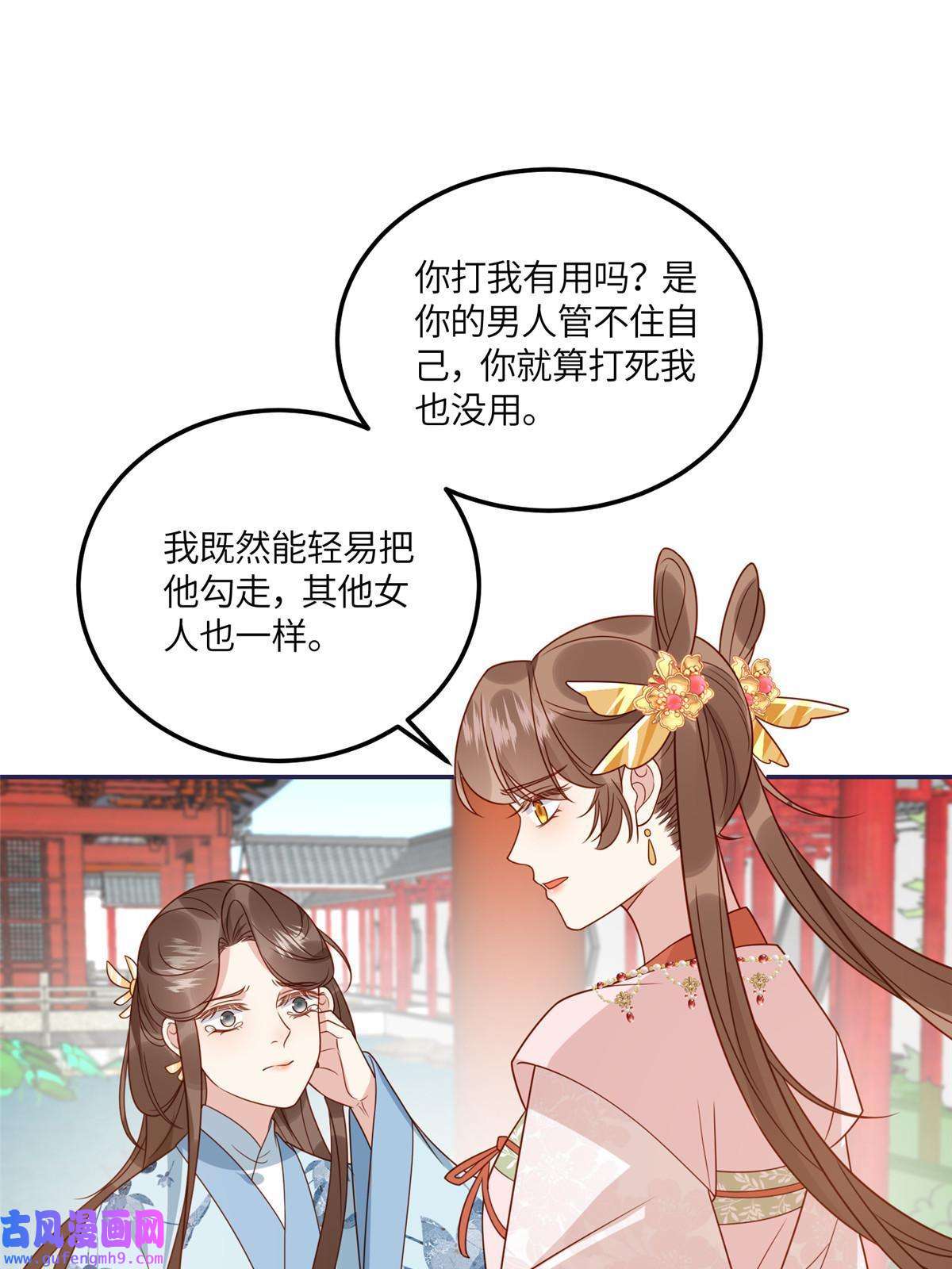 摆烂后我掌控王爷芳心13