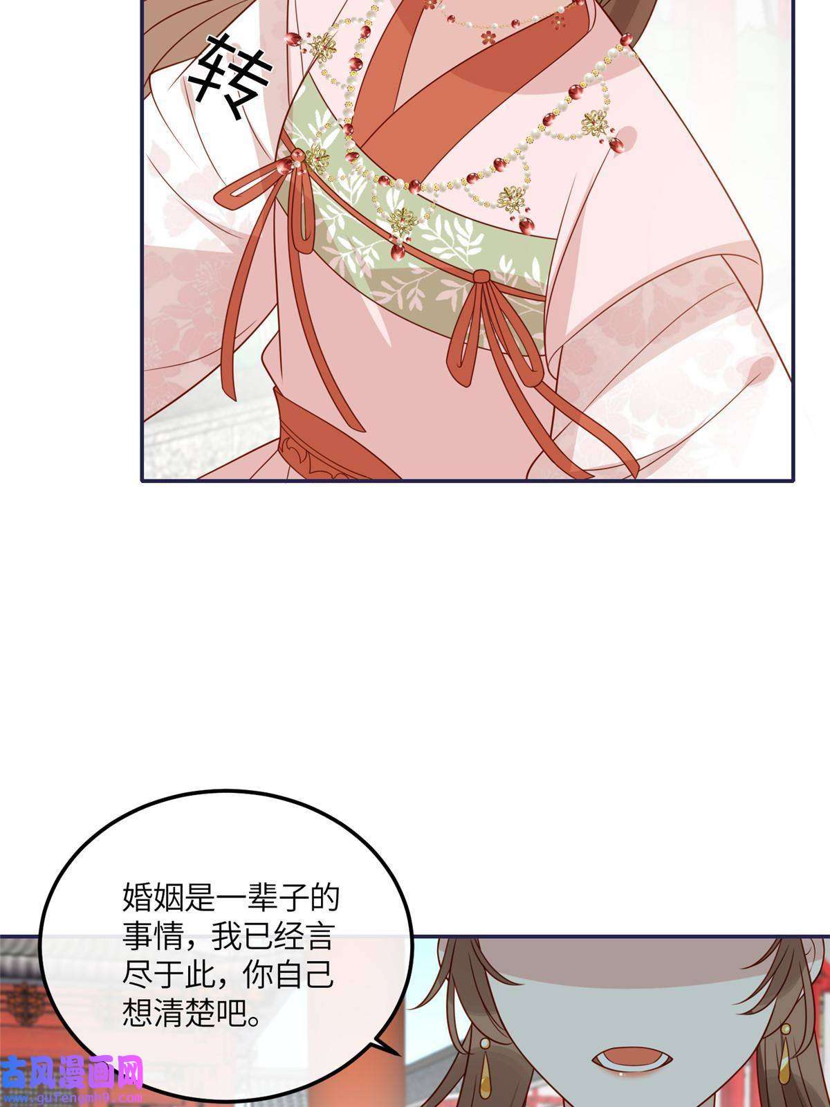 摆烂后我掌控王爷芳心13