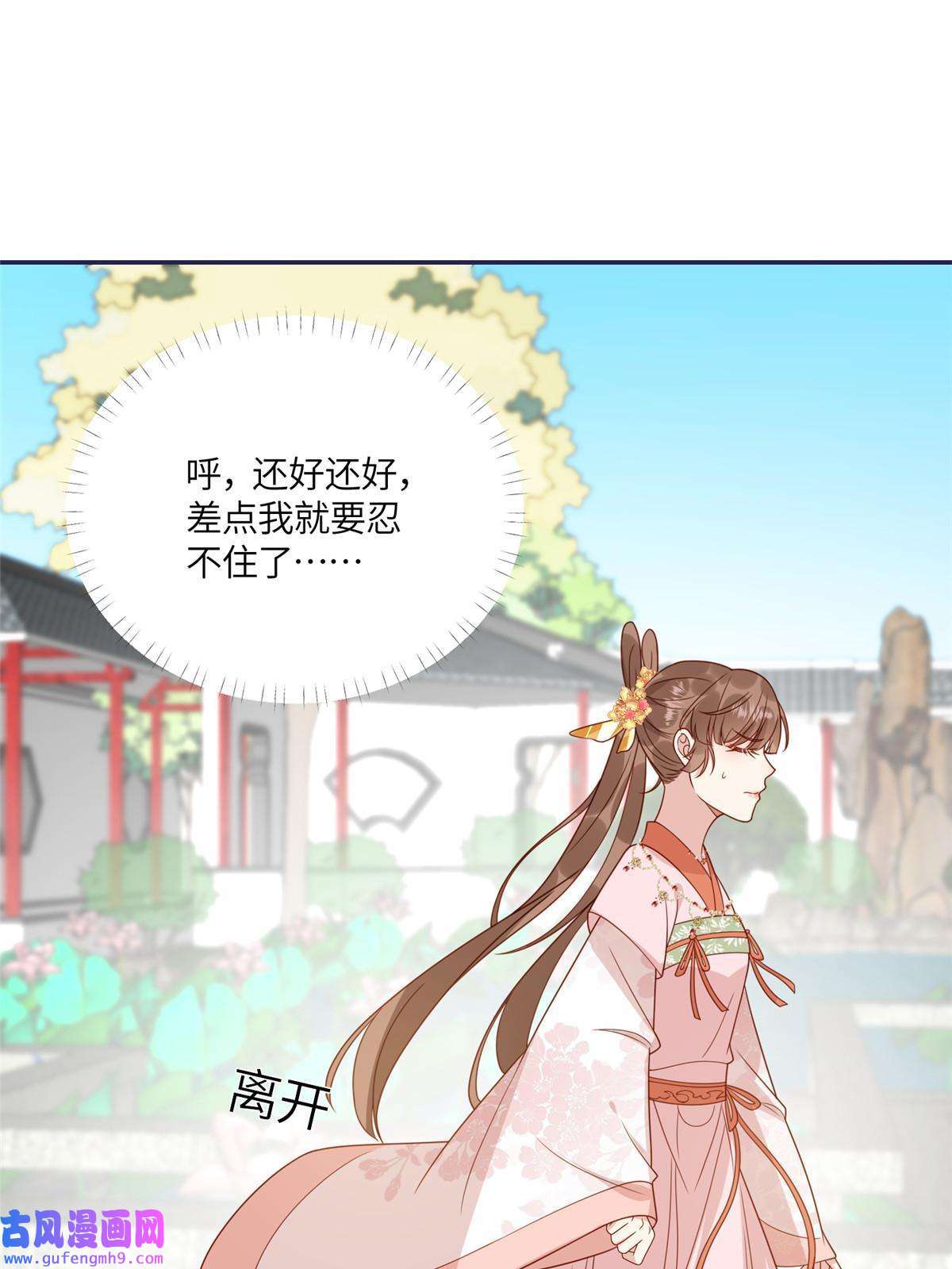 摆烂后我掌控王爷芳心13