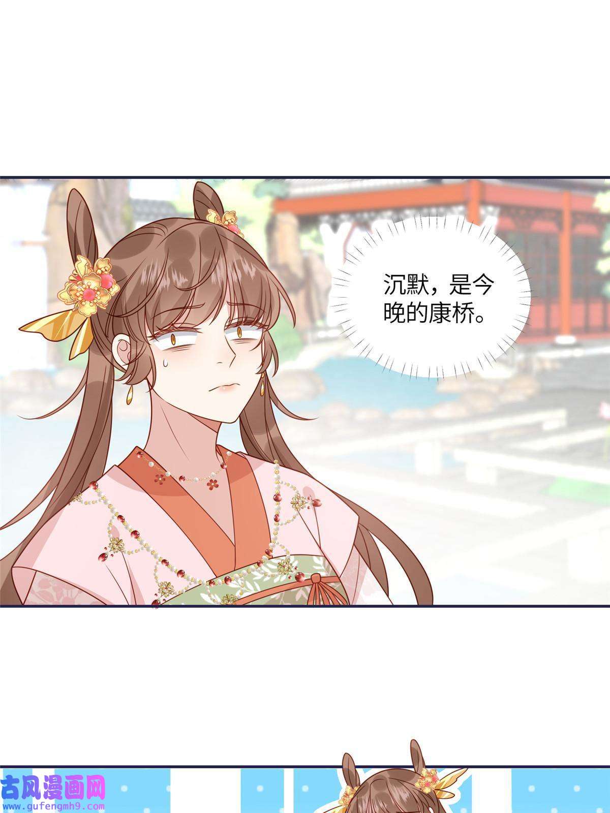 摆烂后我掌控王爷芳心13
