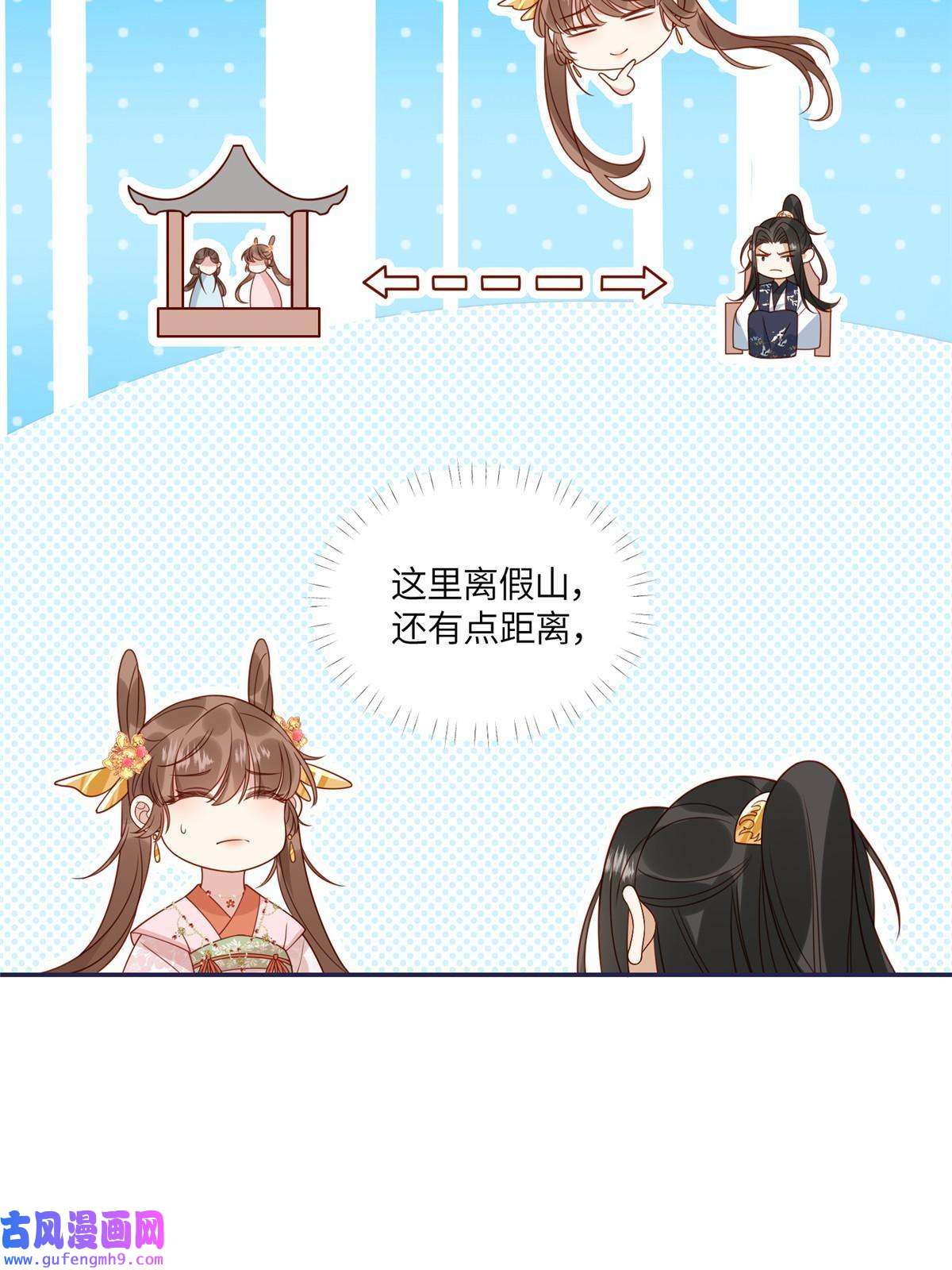 摆烂后我掌控王爷芳心13
