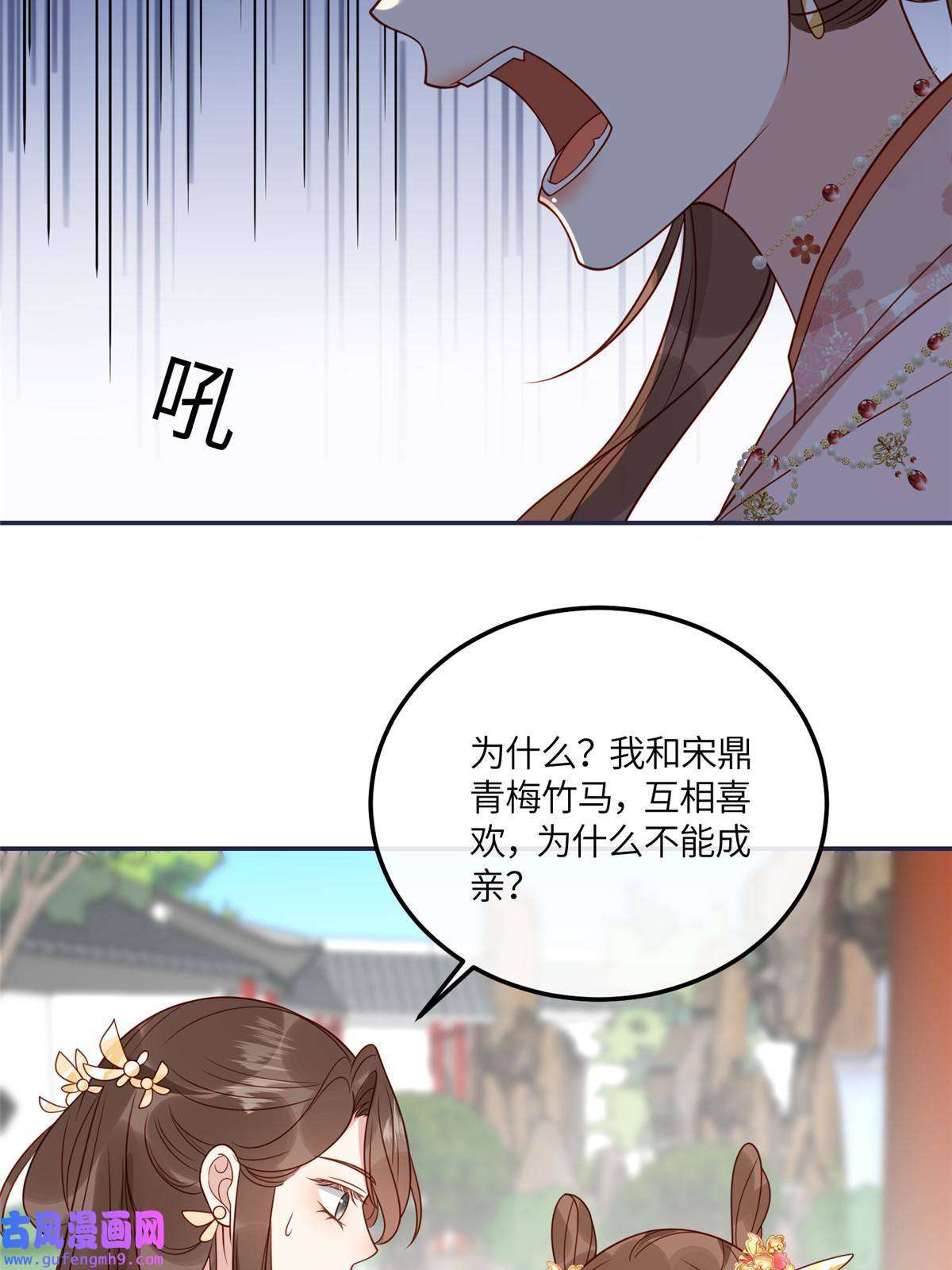 摆烂后我掌控王爷芳心13