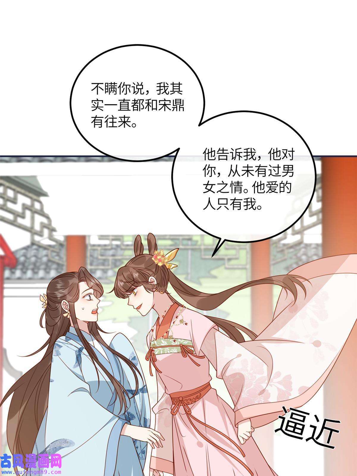 摆烂后我掌控王爷芳心13