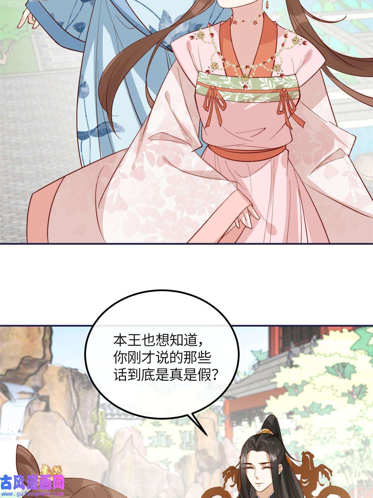 摆烂后我掌控王爷芳心14