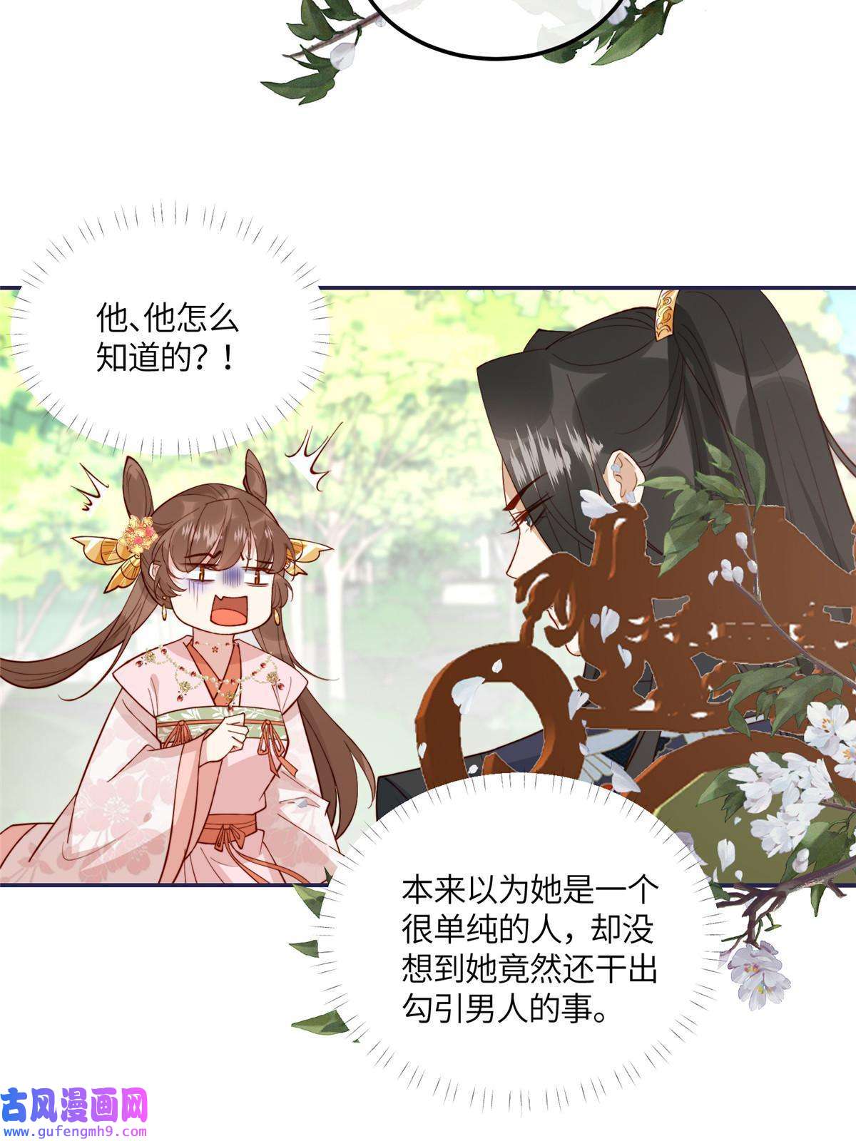 摆烂后我掌控王爷芳心14