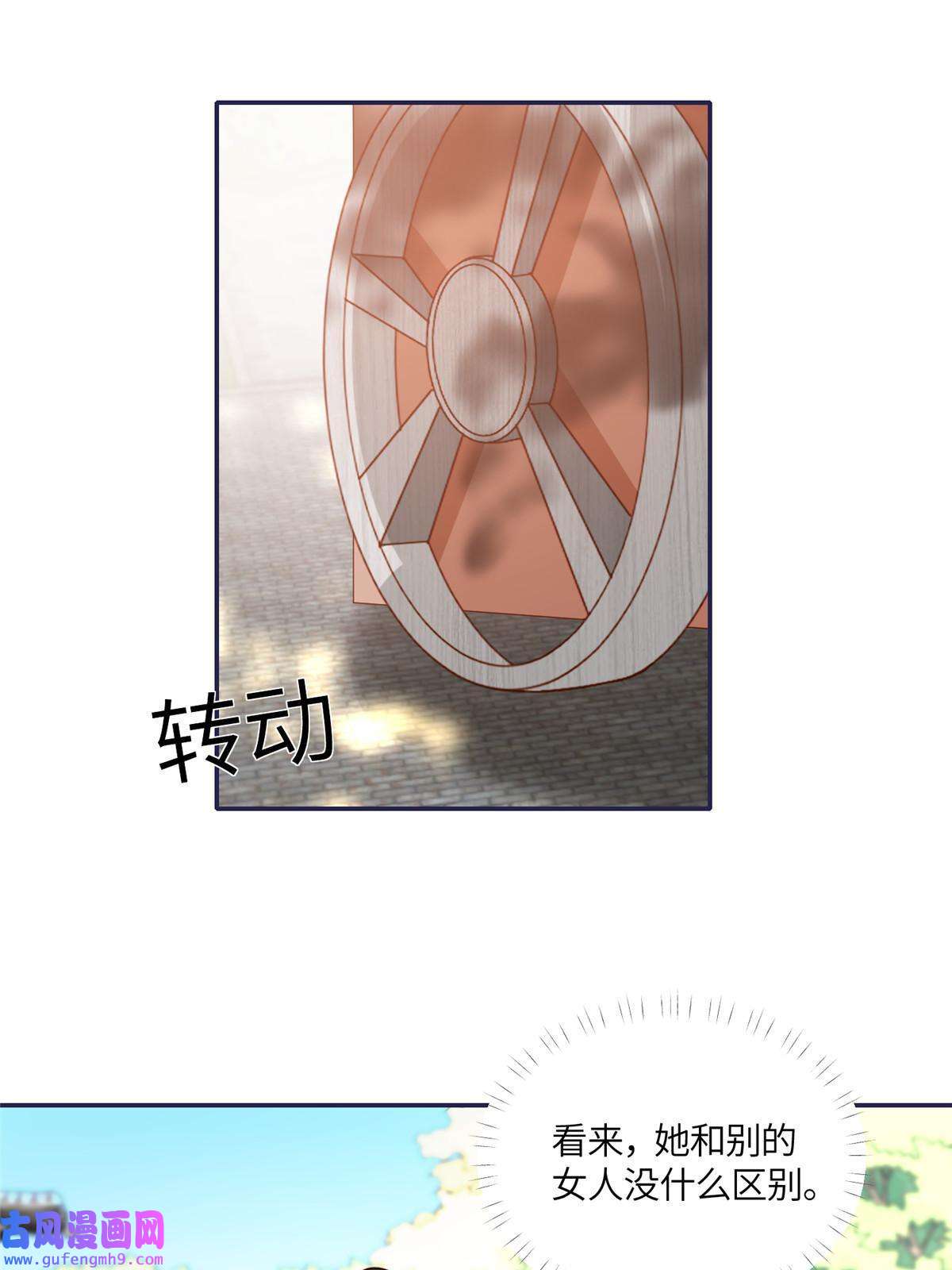 摆烂后我掌控王爷芳心14