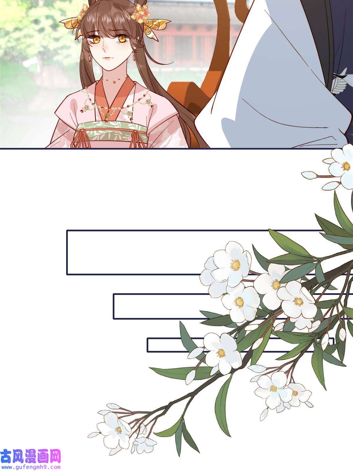 摆烂后我掌控王爷芳心14