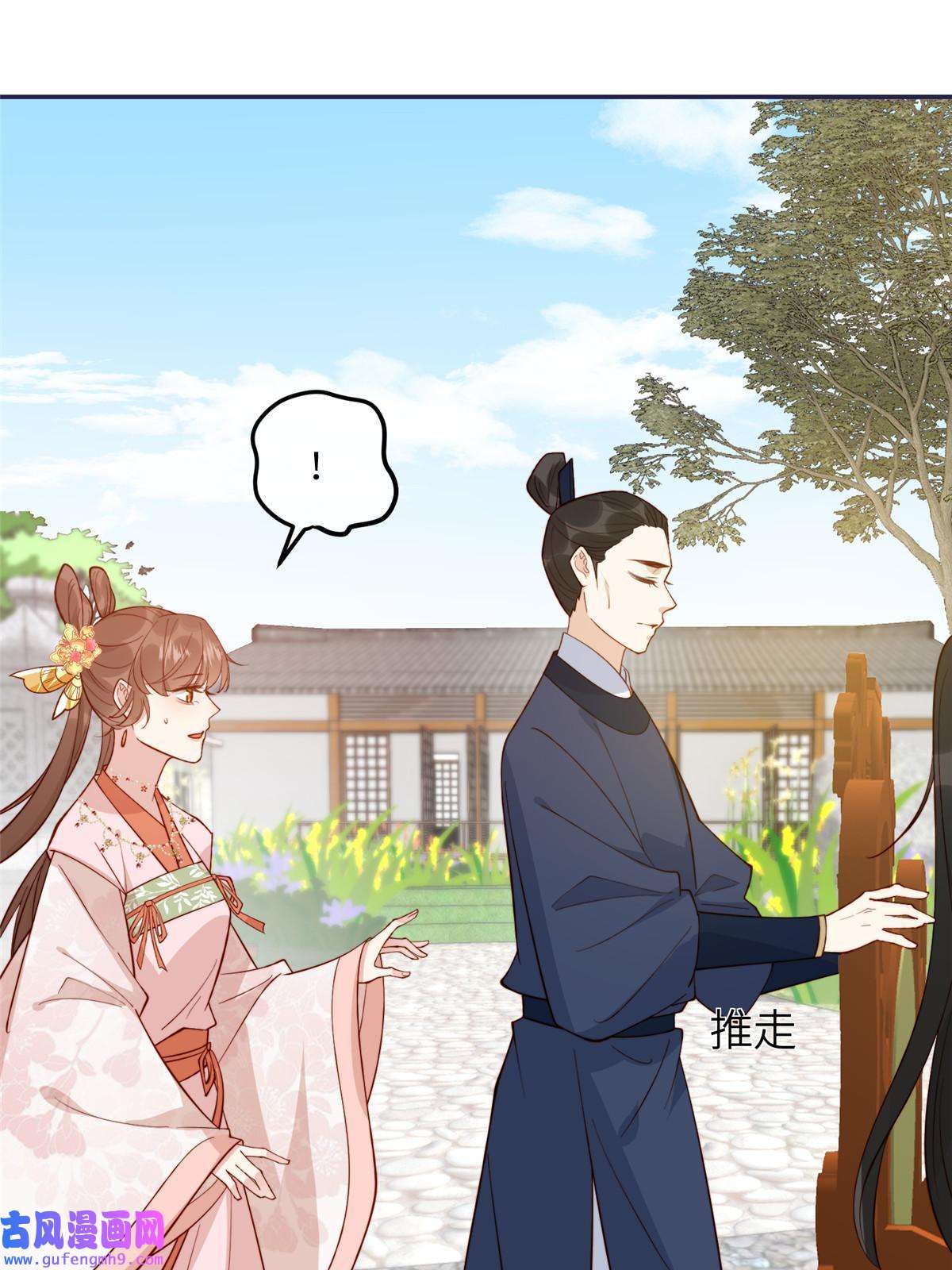 摆烂后我掌控王爷芳心14