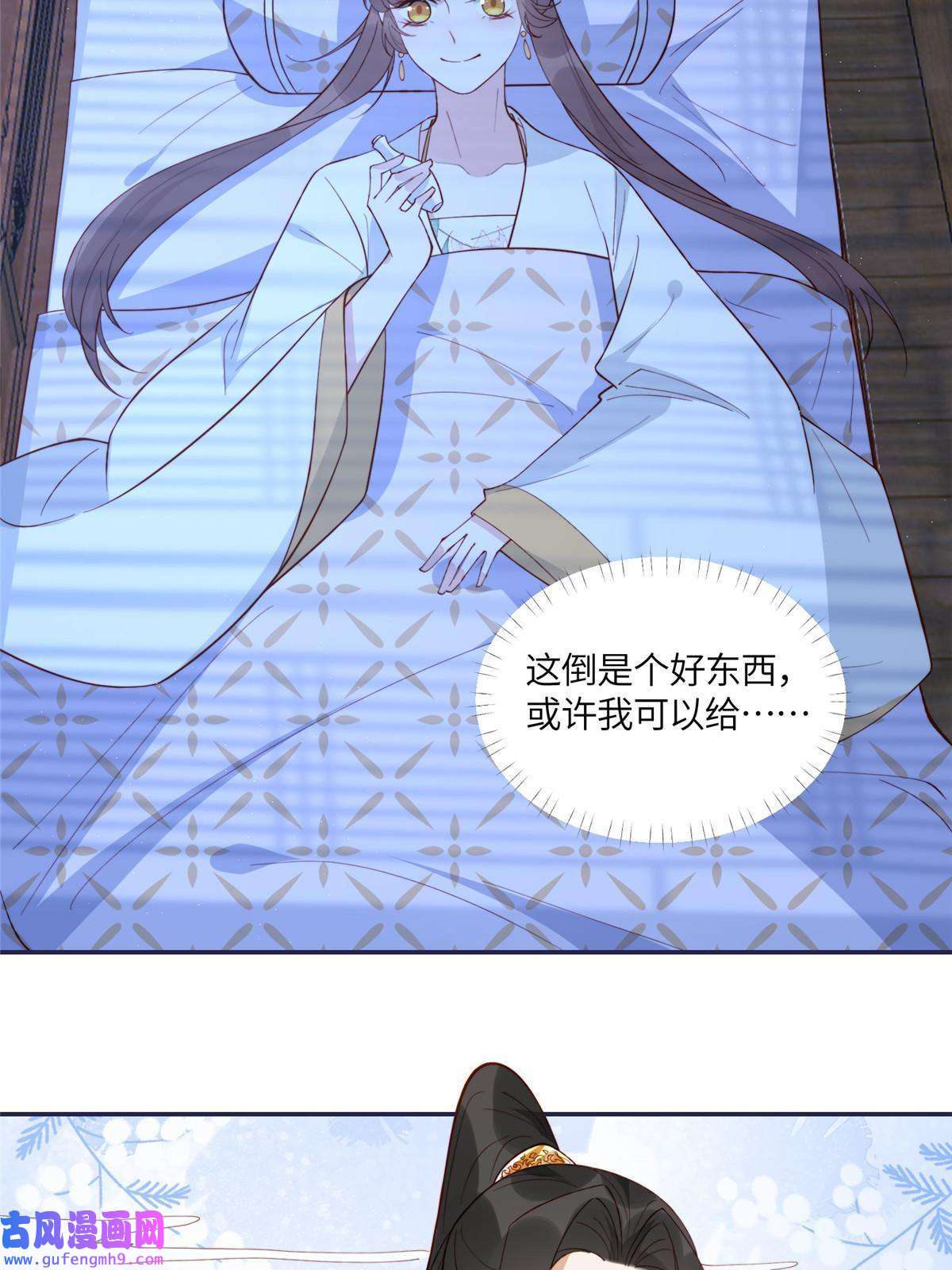 摆烂后我掌控王爷芳心14