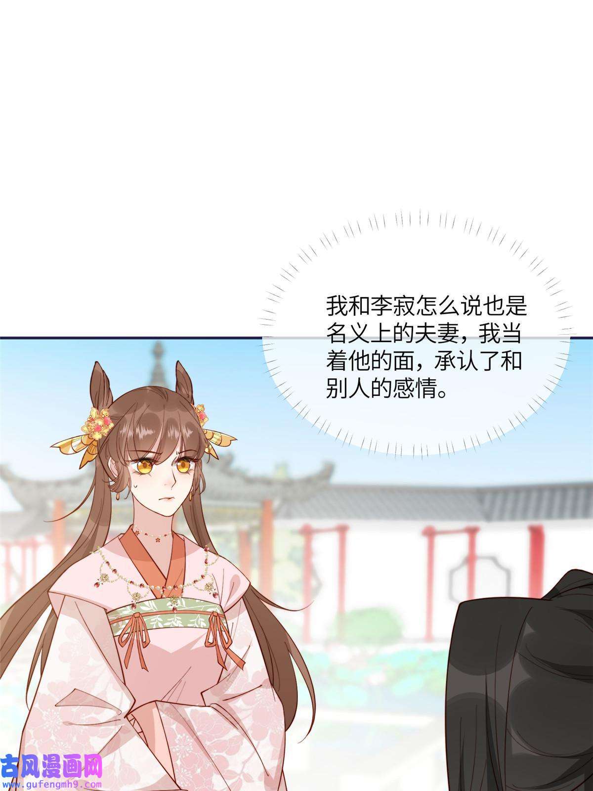 摆烂后我掌控王爷芳心14