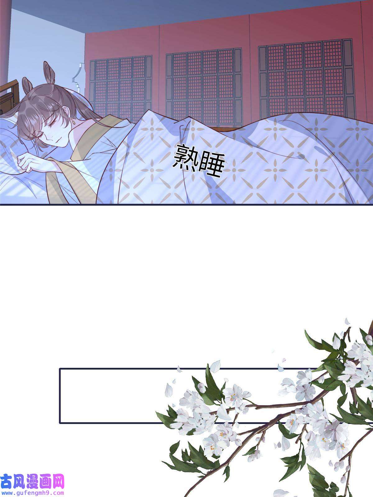 摆烂后我掌控王爷芳心14