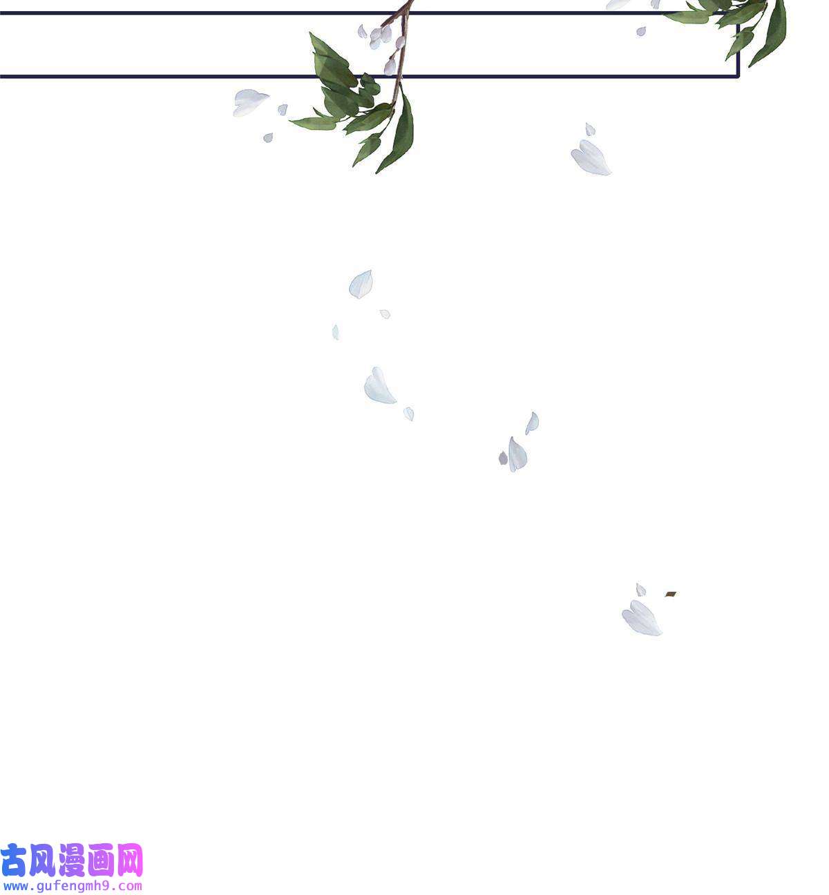 摆烂后我掌控王爷芳心14