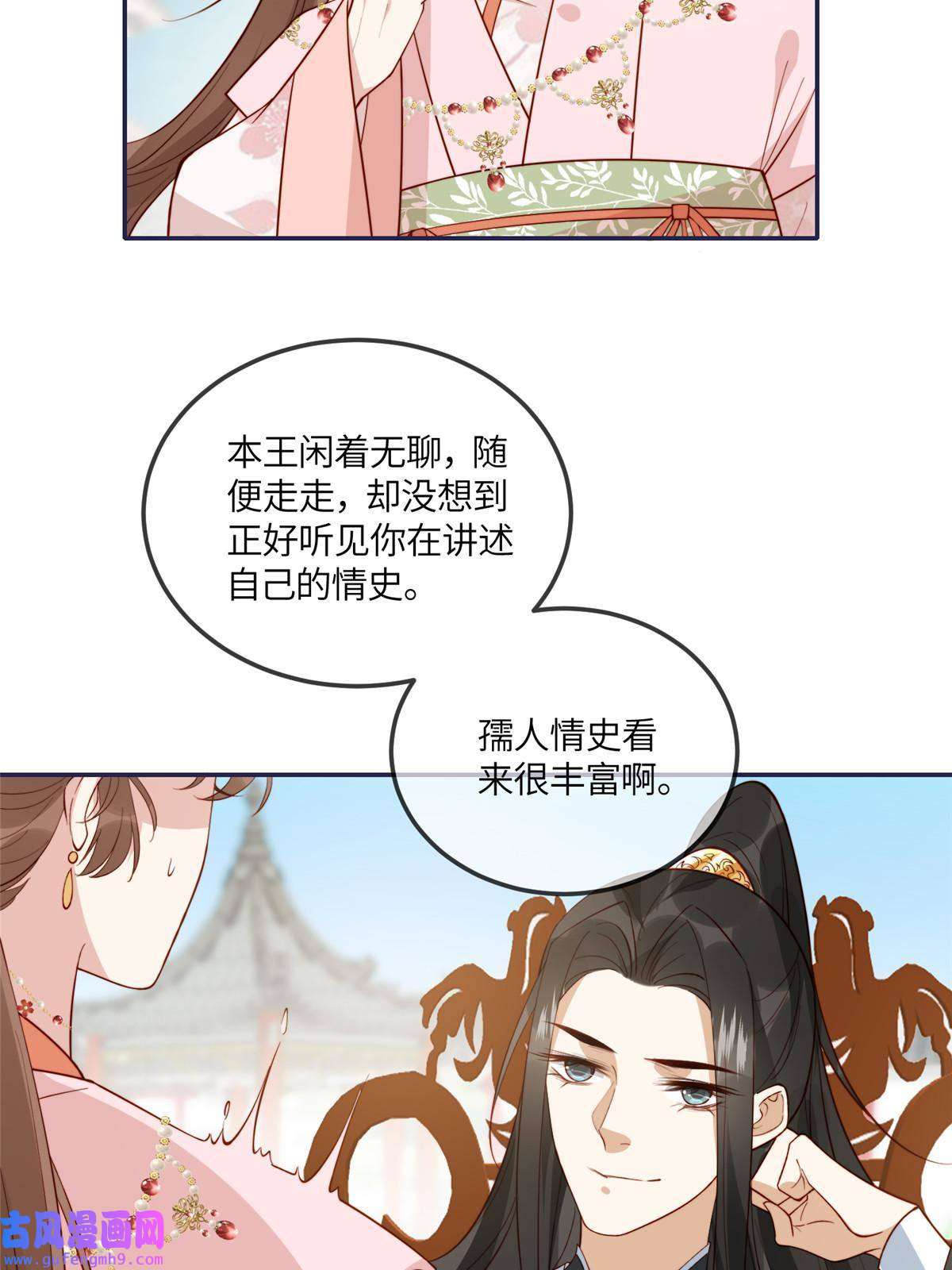 摆烂后我掌控王爷芳心14