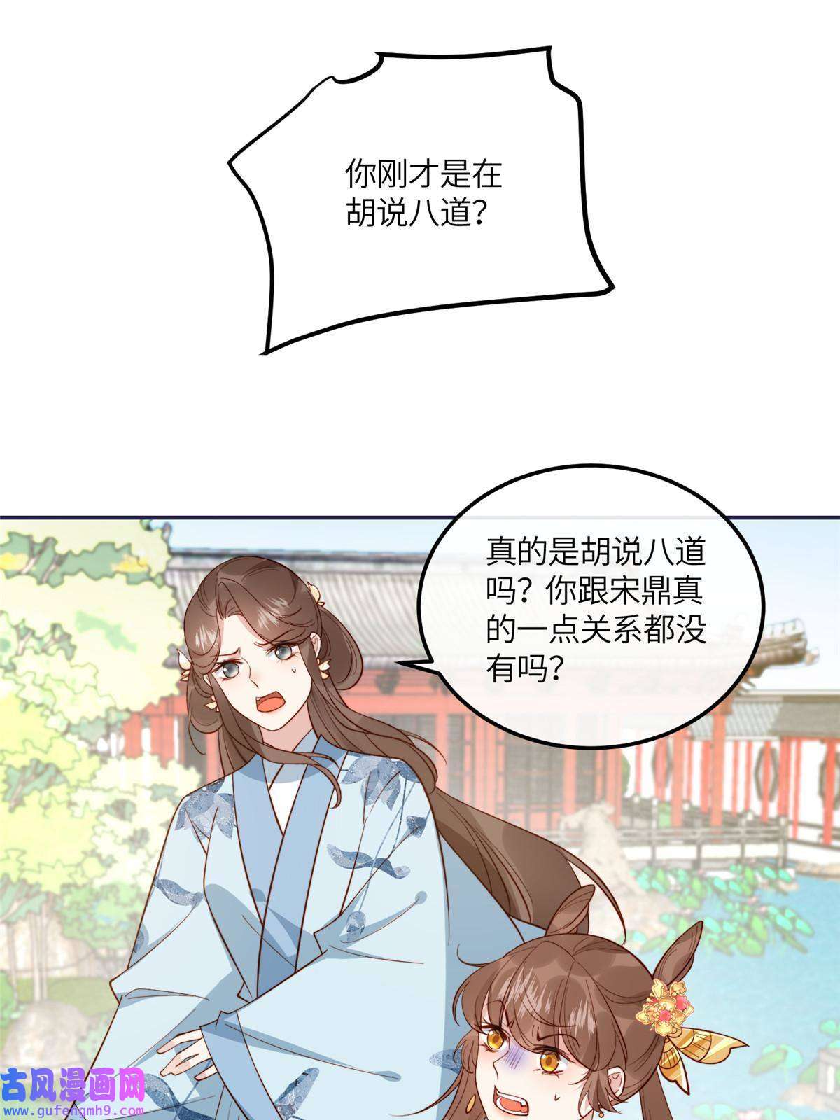 摆烂后我掌控王爷芳心14