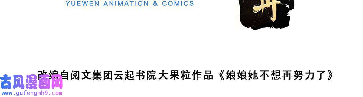 摆烂后我掌控王爷芳心15 装哭