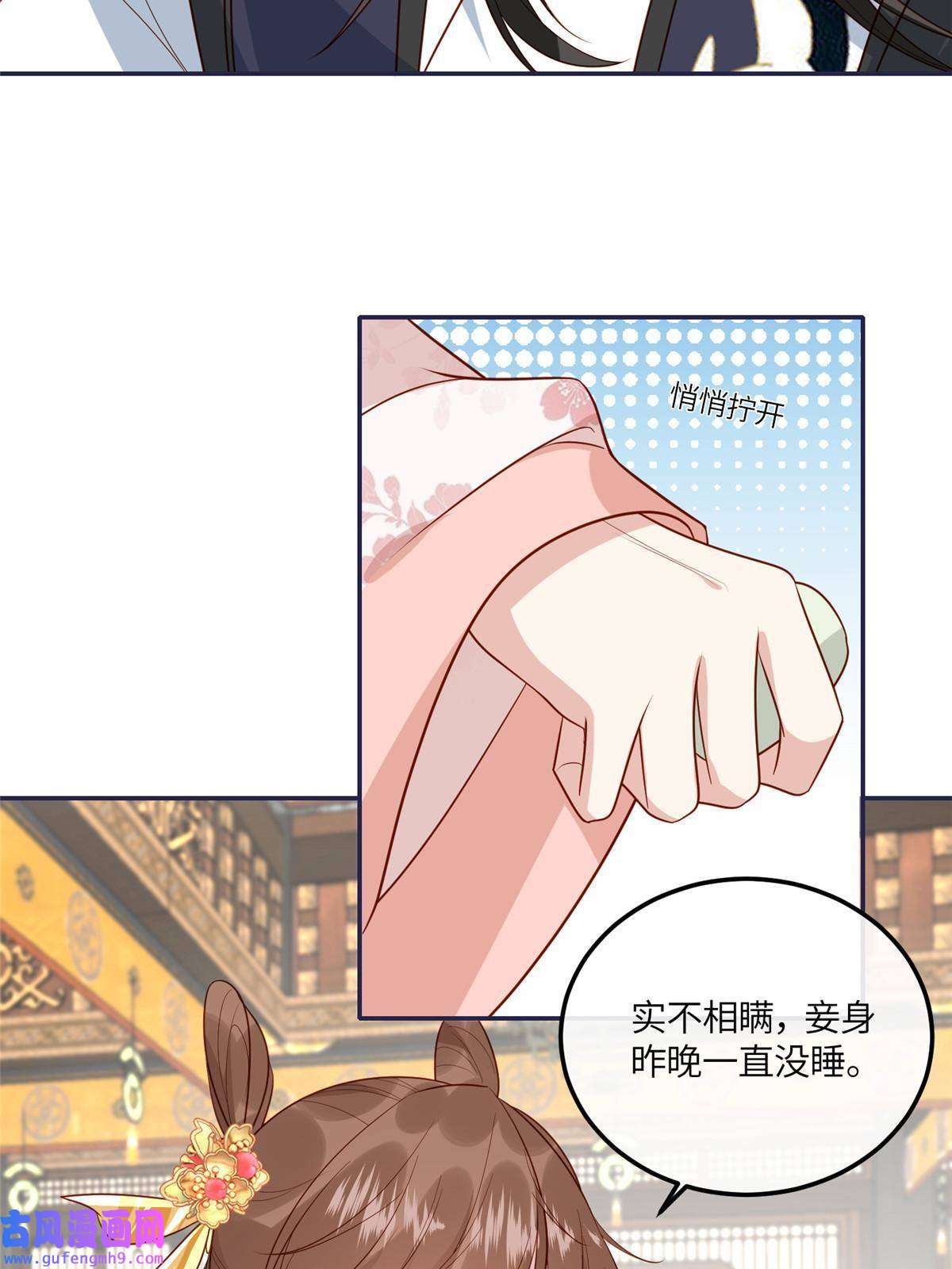 摆烂后我掌控王爷芳心15 装哭