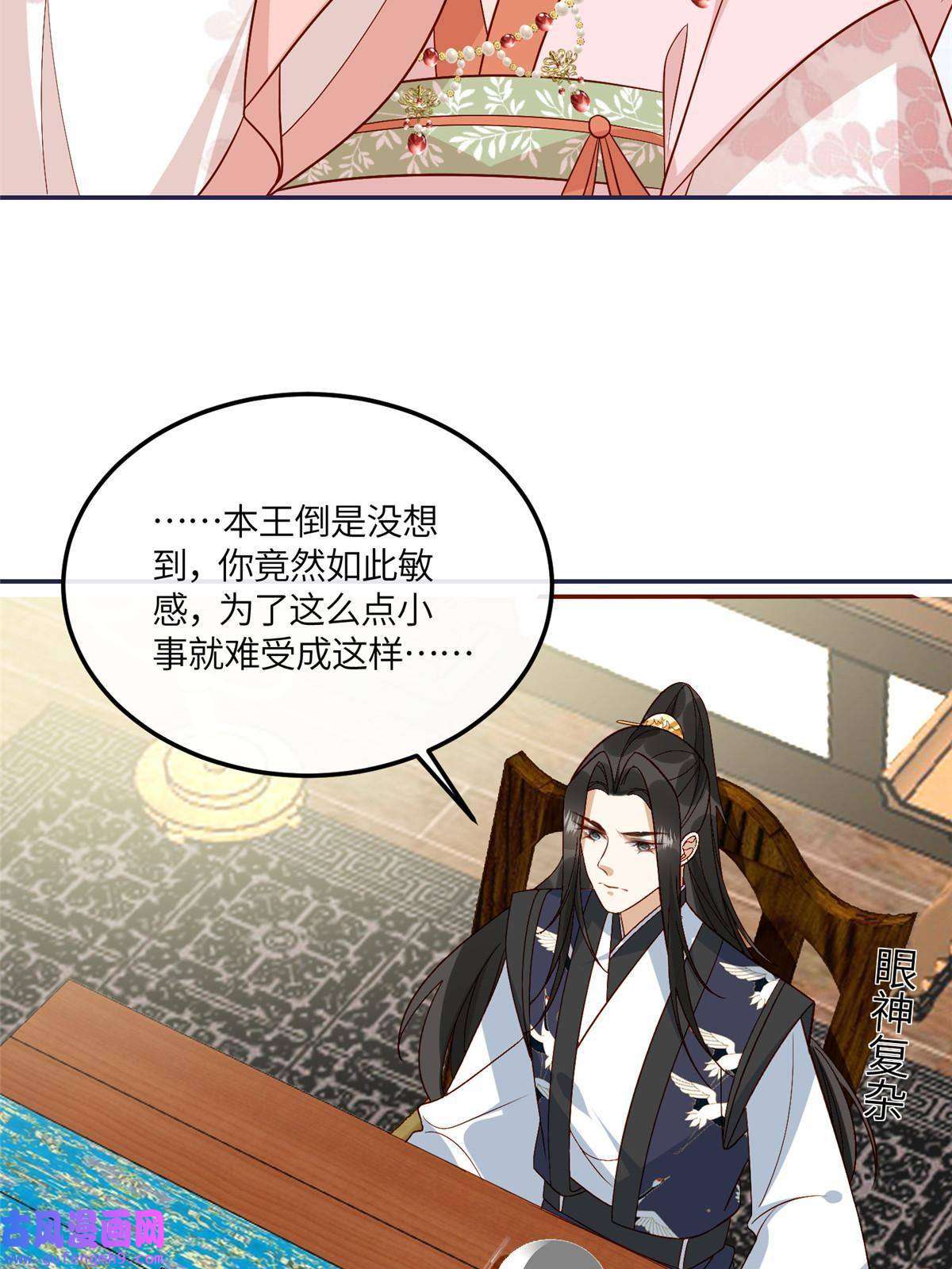 摆烂后我掌控王爷芳心15 装哭