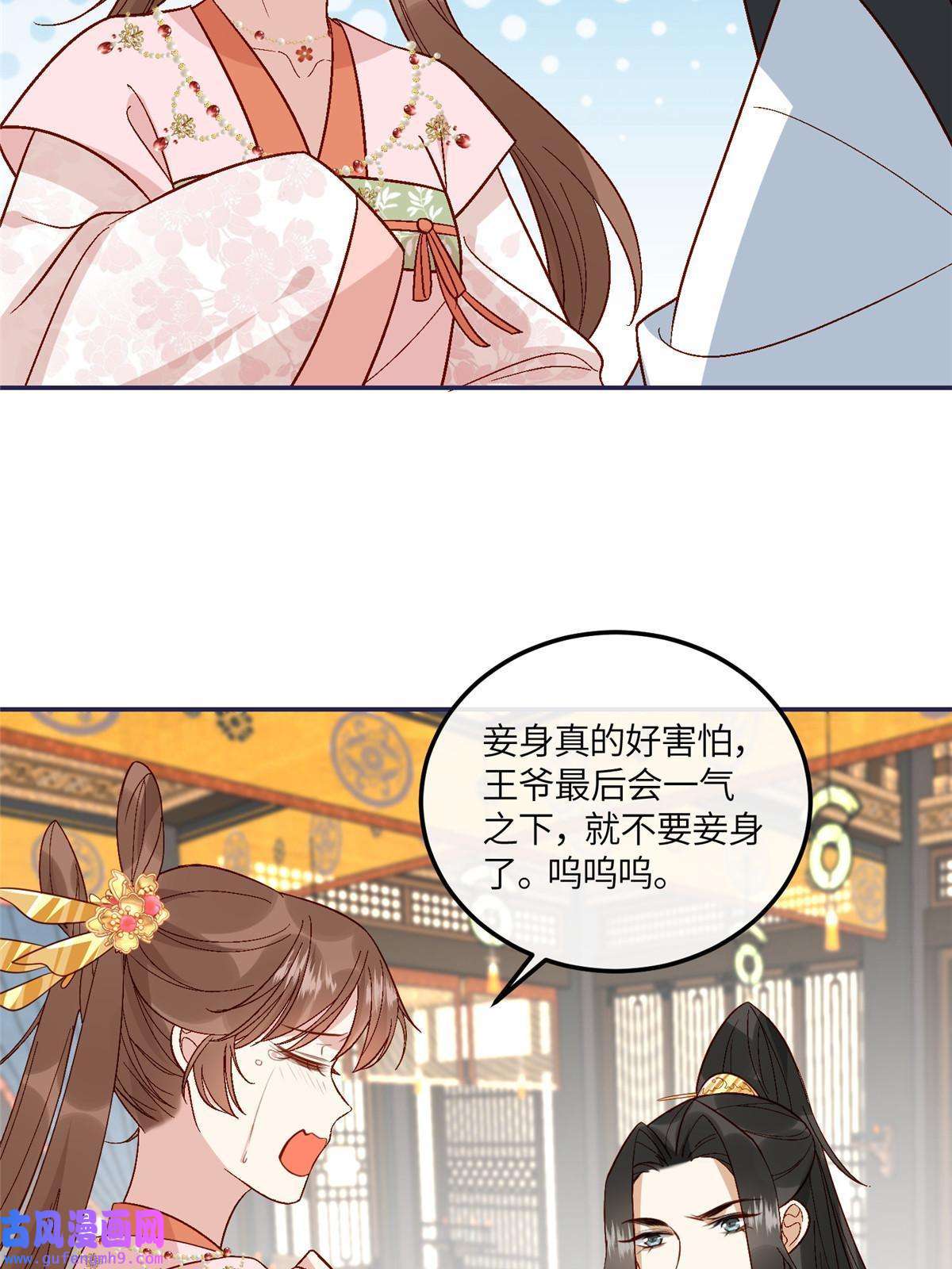 摆烂后我掌控王爷芳心15 装哭