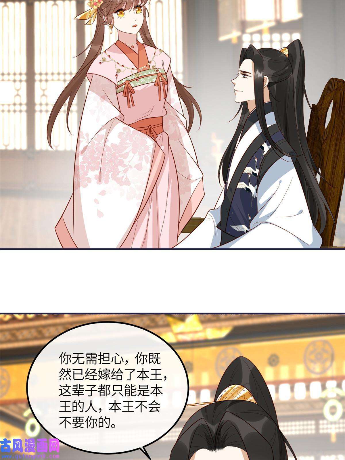 摆烂后我掌控王爷芳心15 装哭