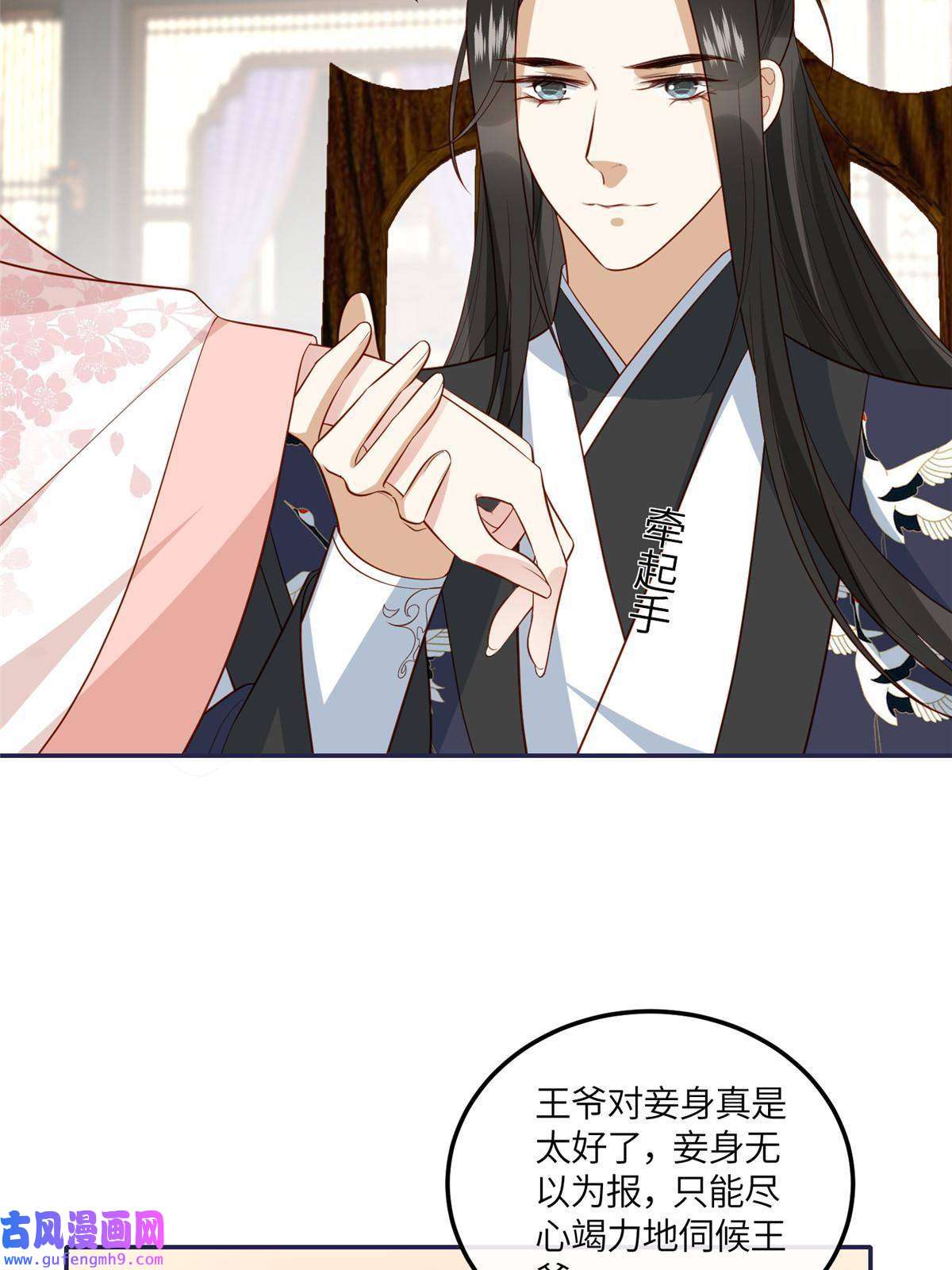 摆烂后我掌控王爷芳心15 装哭