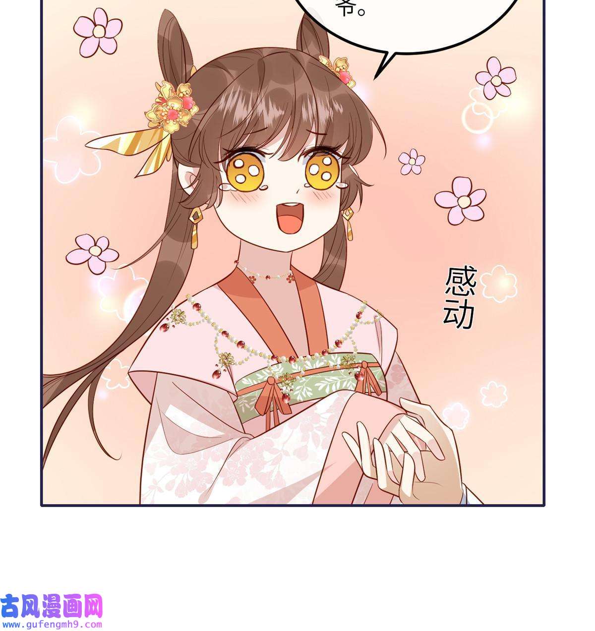 摆烂后我掌控王爷芳心15 装哭