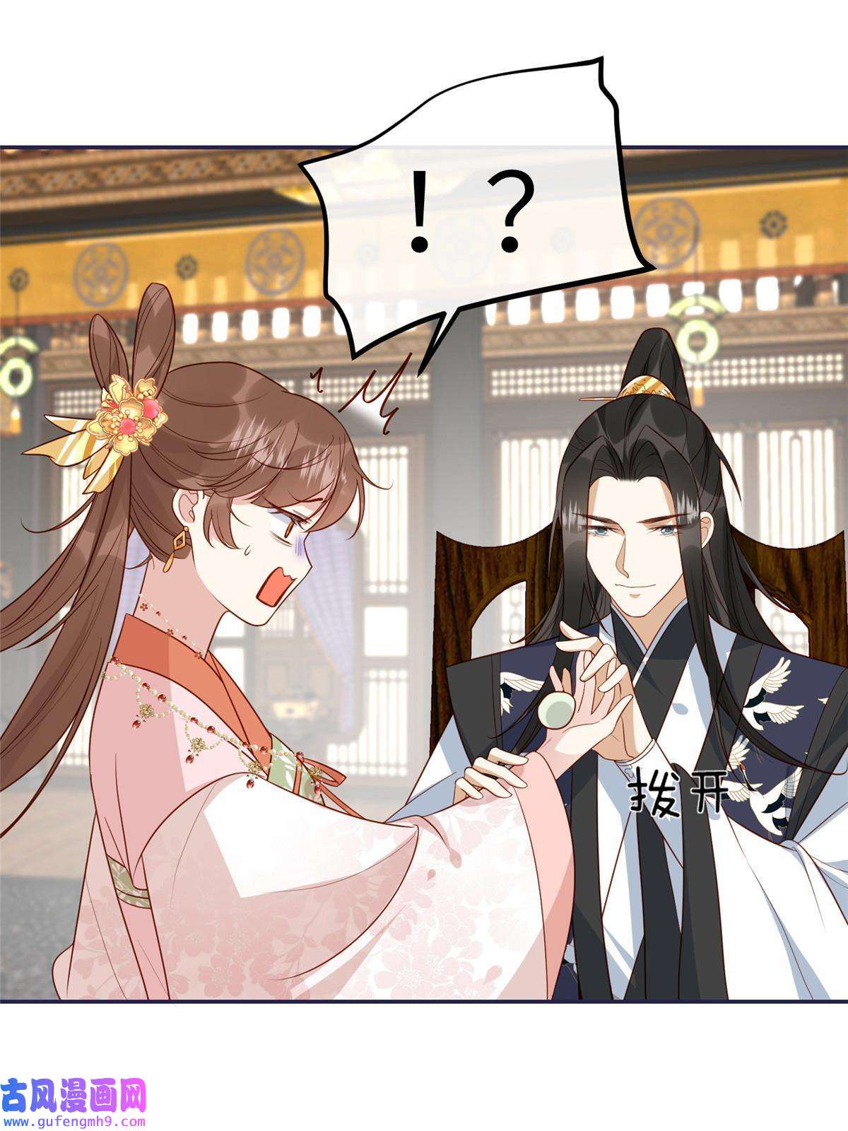 摆烂后我掌控王爷芳心15 装哭