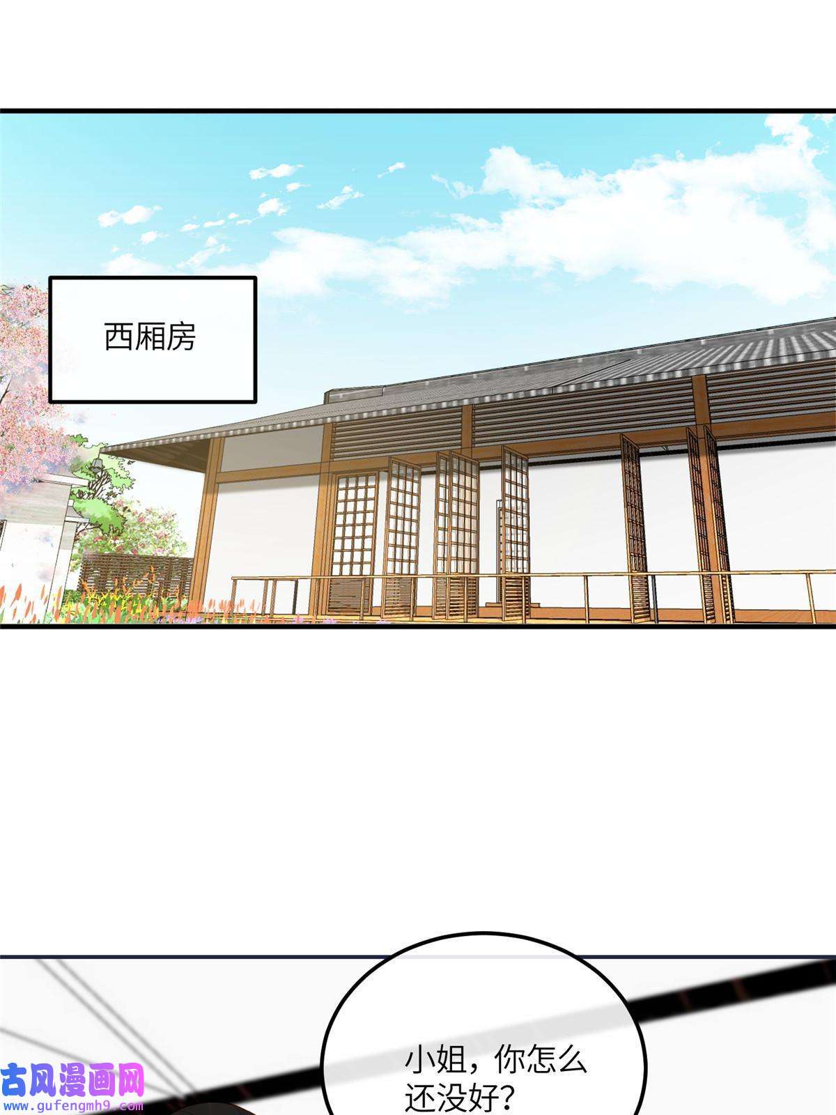 摆烂后我掌控王爷芳心15 装哭