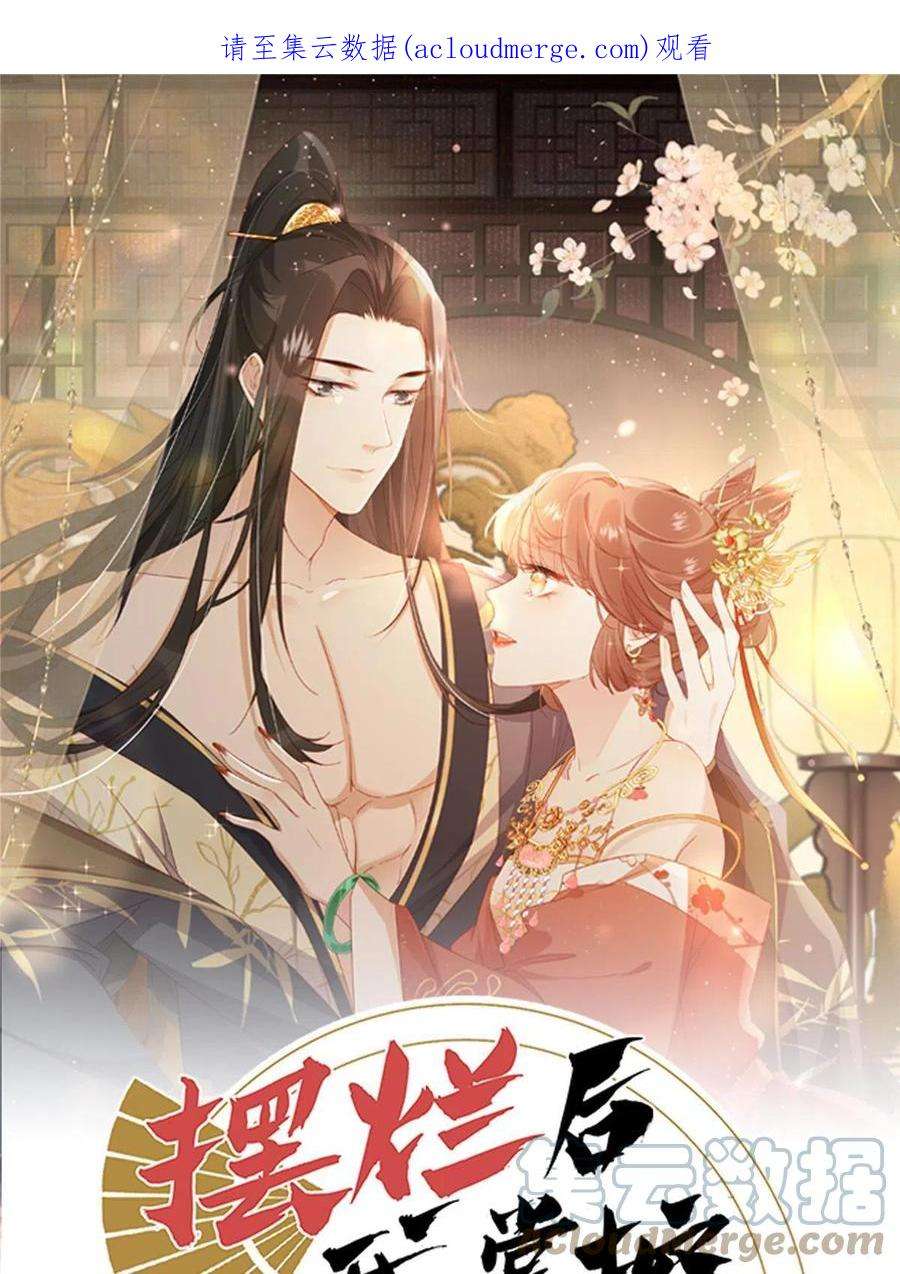 摆烂后我掌控王爷芳心01 跳河退婚？