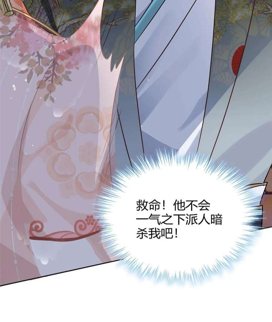 摆烂后我掌控王爷芳心01 跳河退婚？