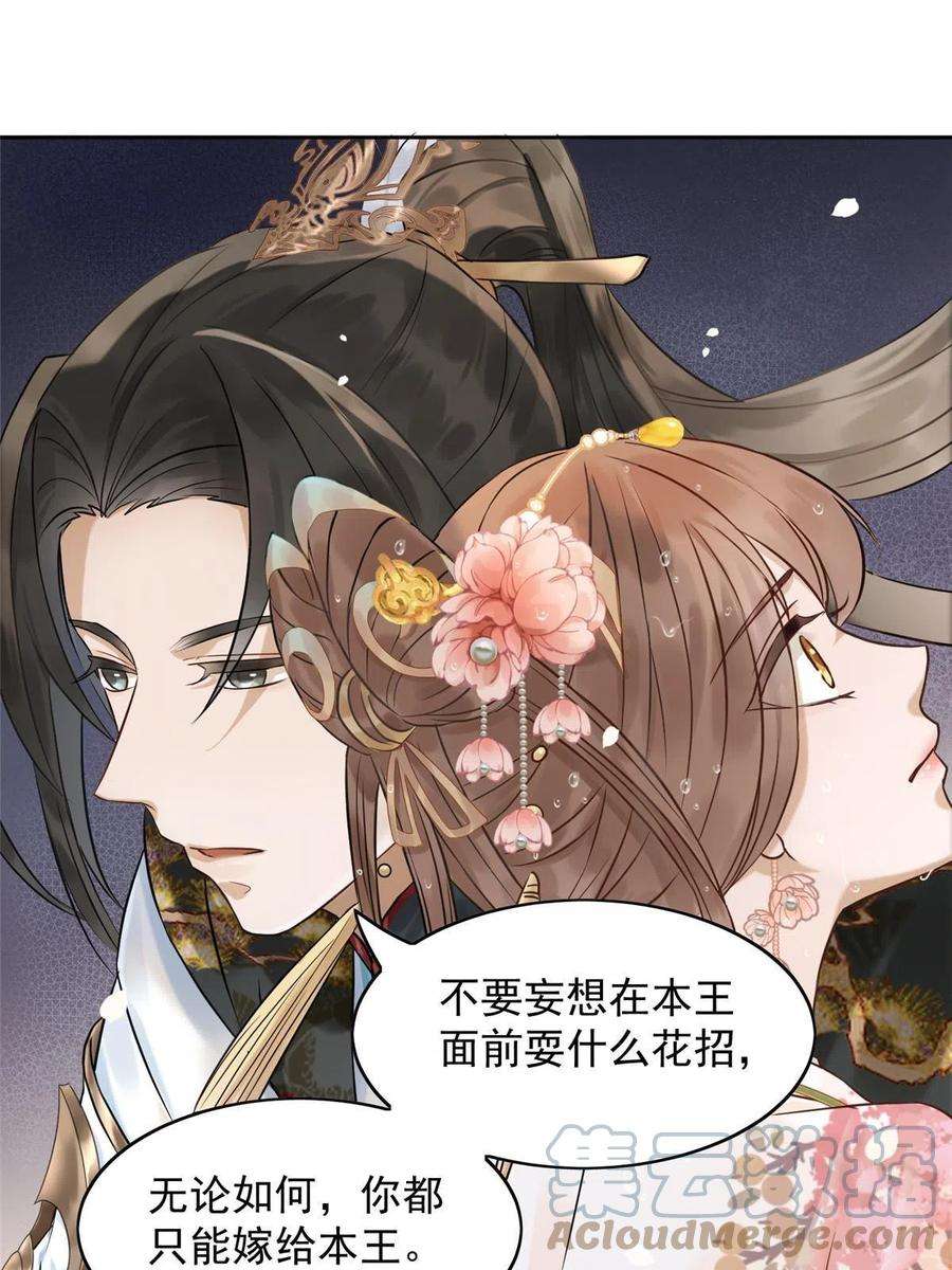 摆烂后我掌控王爷芳心01 跳河退婚？
