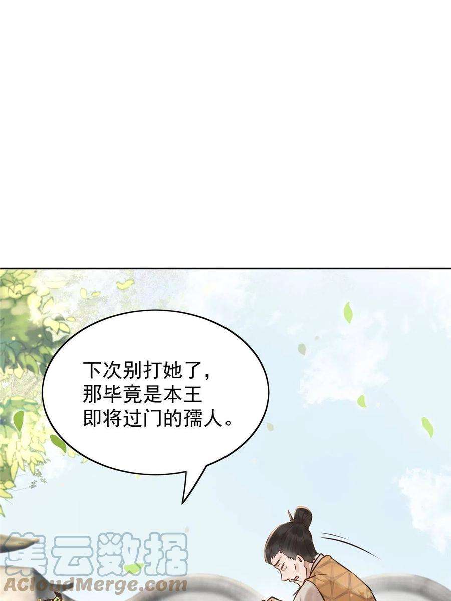 摆烂后我掌控王爷芳心01 跳河退婚？