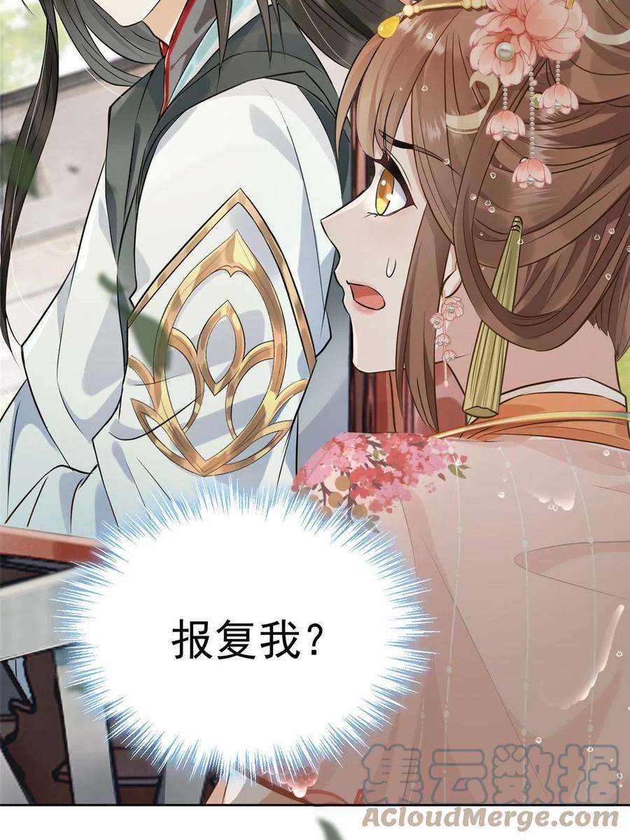摆烂后我掌控王爷芳心01 跳河退婚？