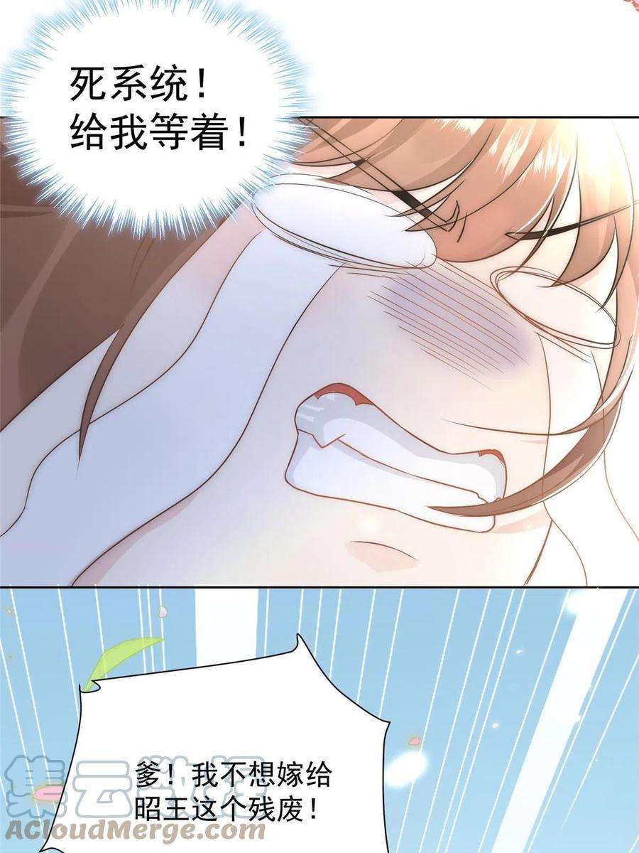 摆烂后我掌控王爷芳心01 跳河退婚？