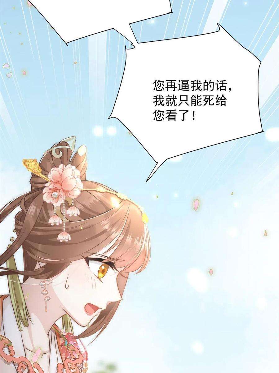 摆烂后我掌控王爷芳心01 跳河退婚？