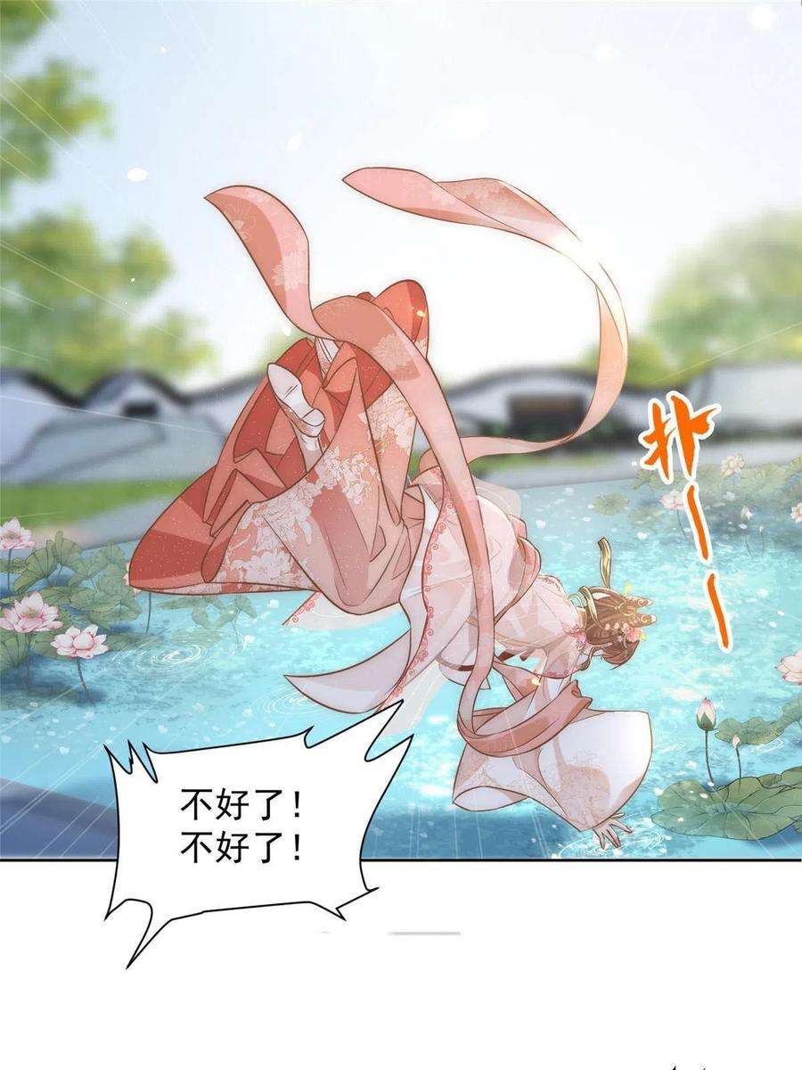 摆烂后我掌控王爷芳心01 跳河退婚？